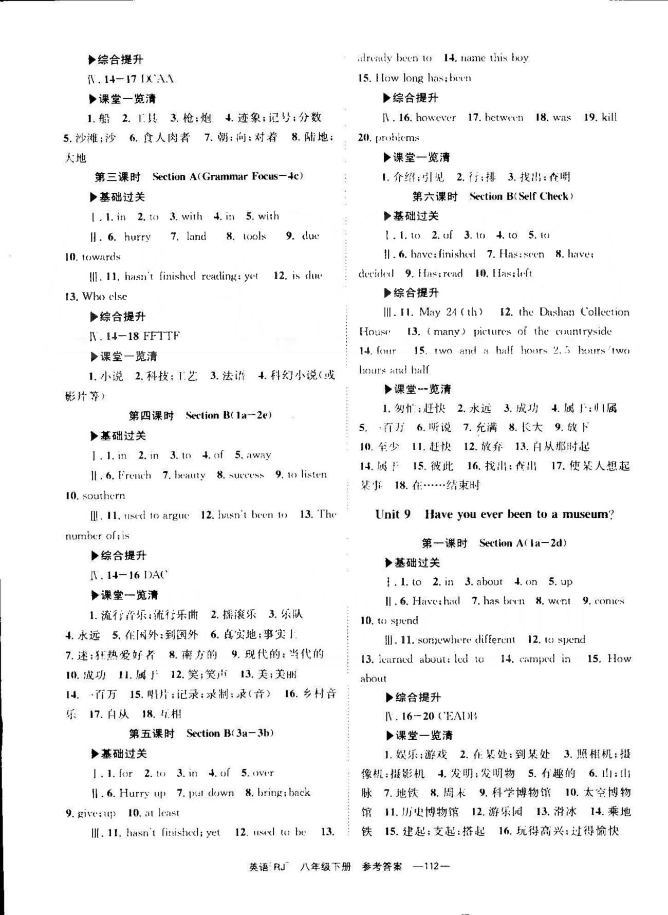 导学练创评八年级下英语安徽教育出版社 Unit 5-10 [6]