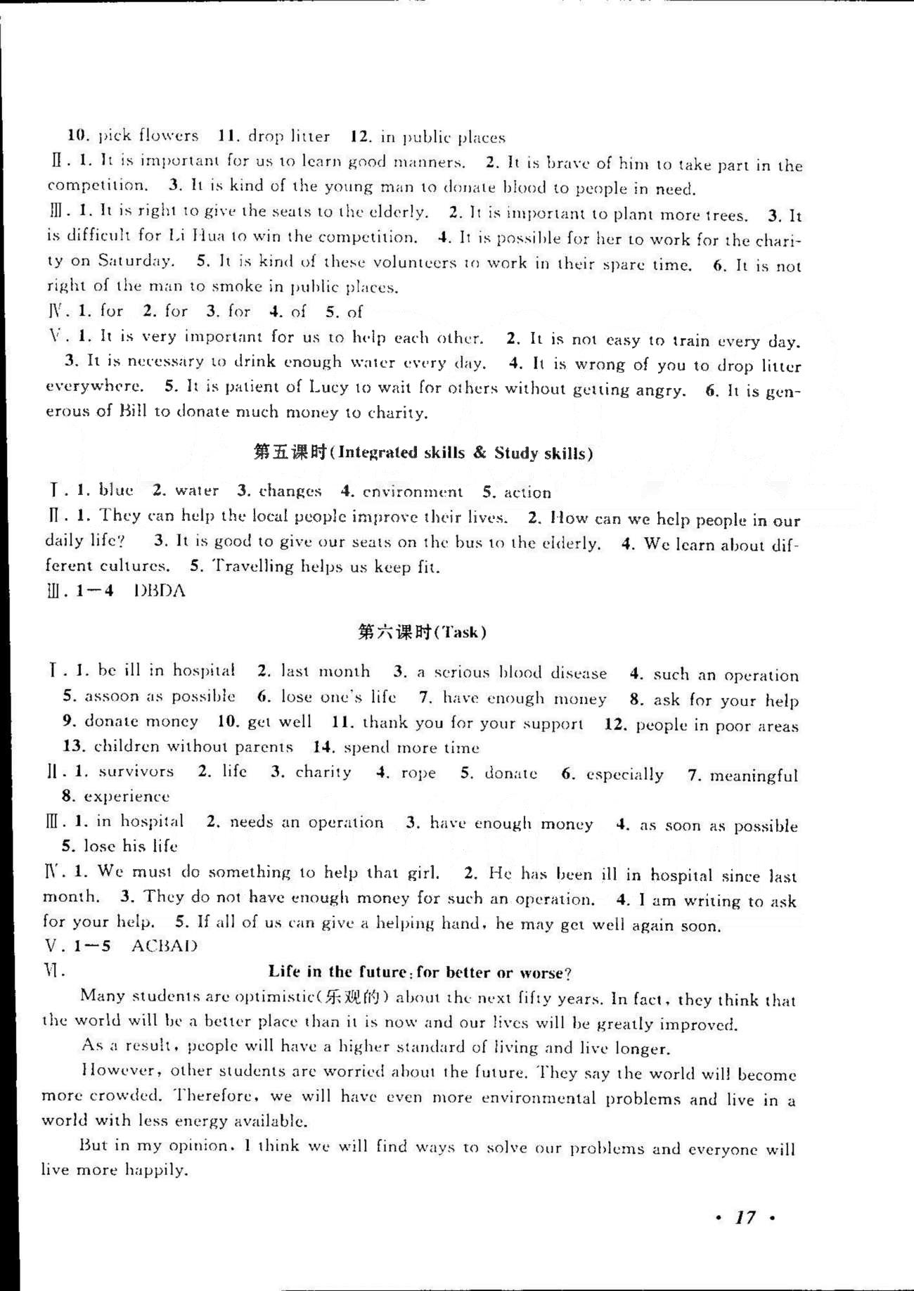 自主學(xué)習(xí)當(dāng)堂反饋 蘇教版八年級(jí)下英語(yǔ)北方婦女兒童出版社 Unit 4-6 [9]