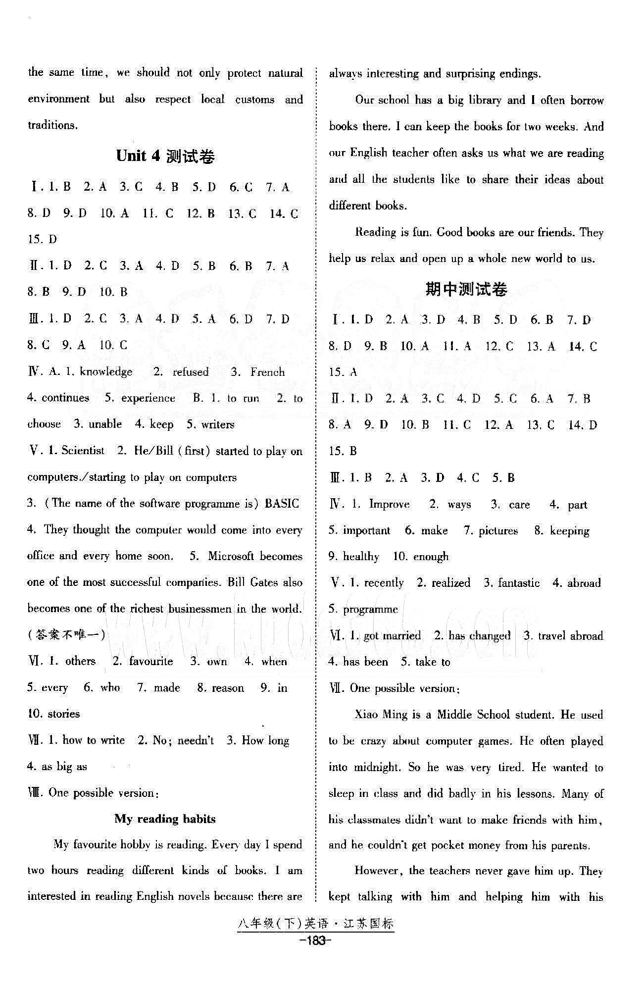 課時作業(yè) 蘇教版八年級下英語黃河出版?zhèn)髅郊瘓F(tuán) 期中測試卷 [1]