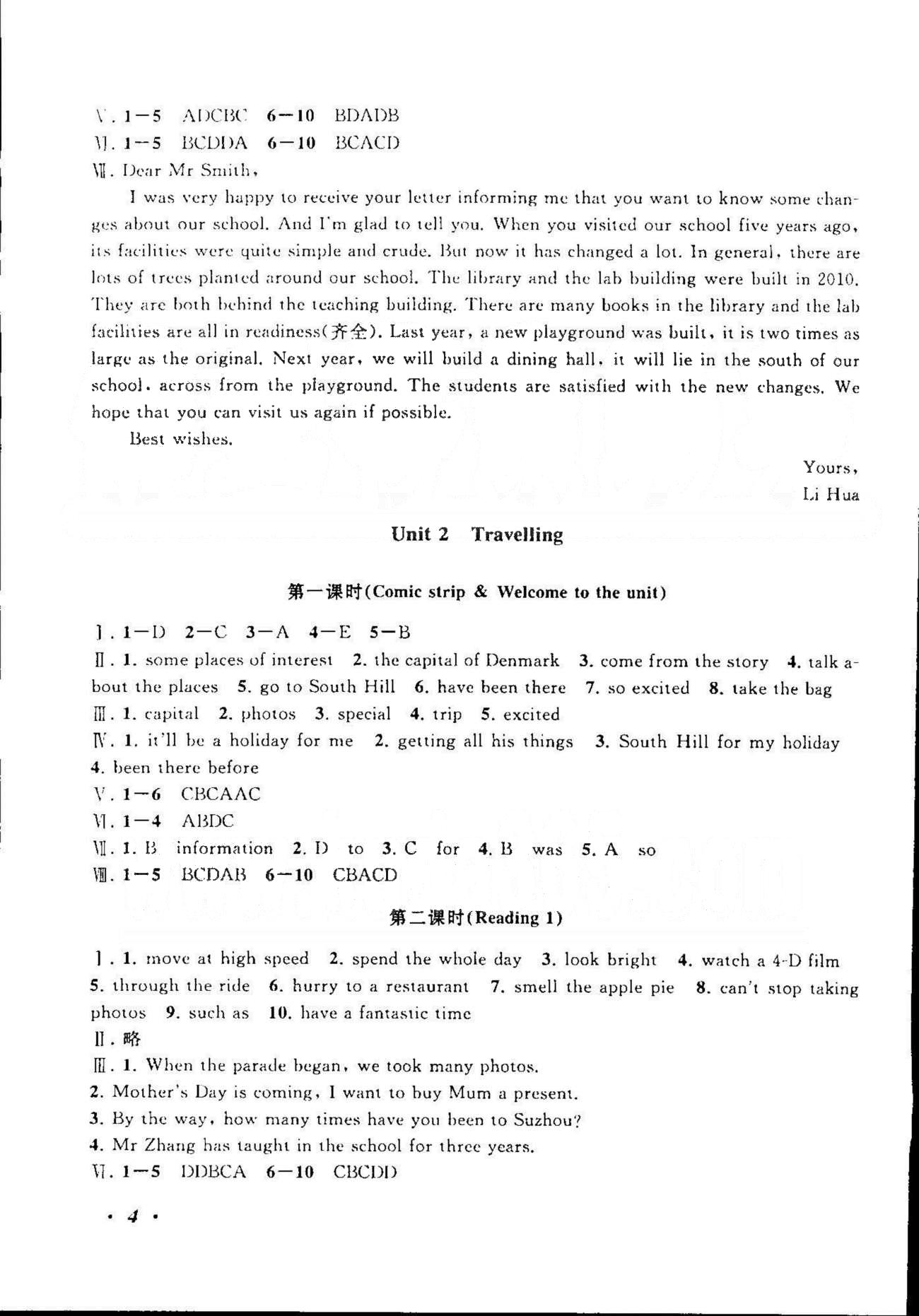 自主学习当堂反馈 苏教版八年级下英语北方妇女儿童出版社 Unit 1-3 [4]