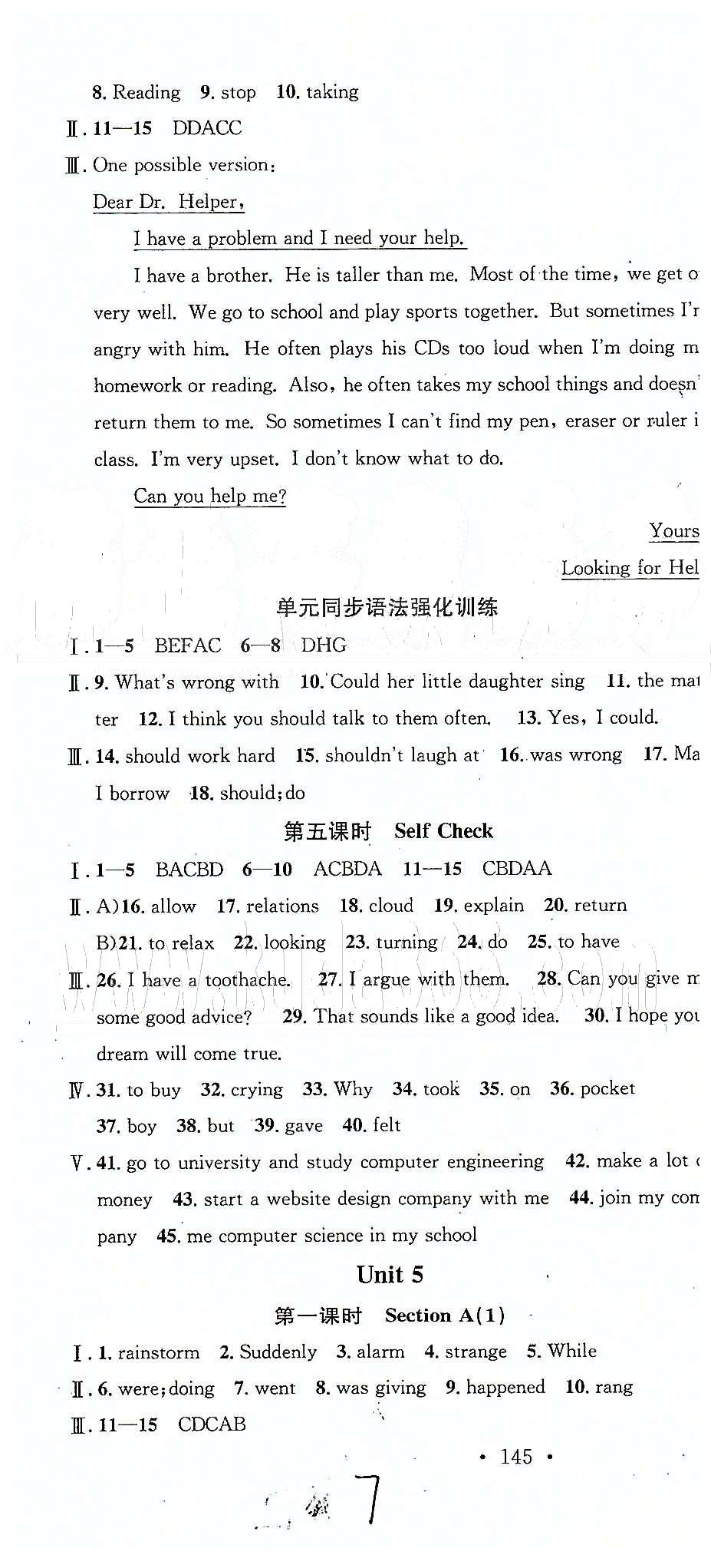 2015名校课堂八年级下英语黑龙江教育出版社 Unit 1-6 [7]