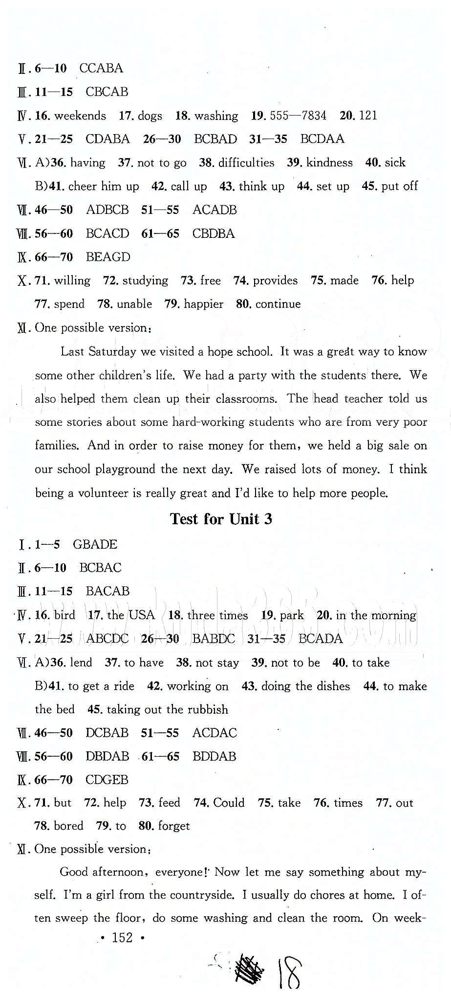 2015名校课堂八年级下英语黑龙江教育出版社 Test for Unit 1-5 、期中测试 [2]