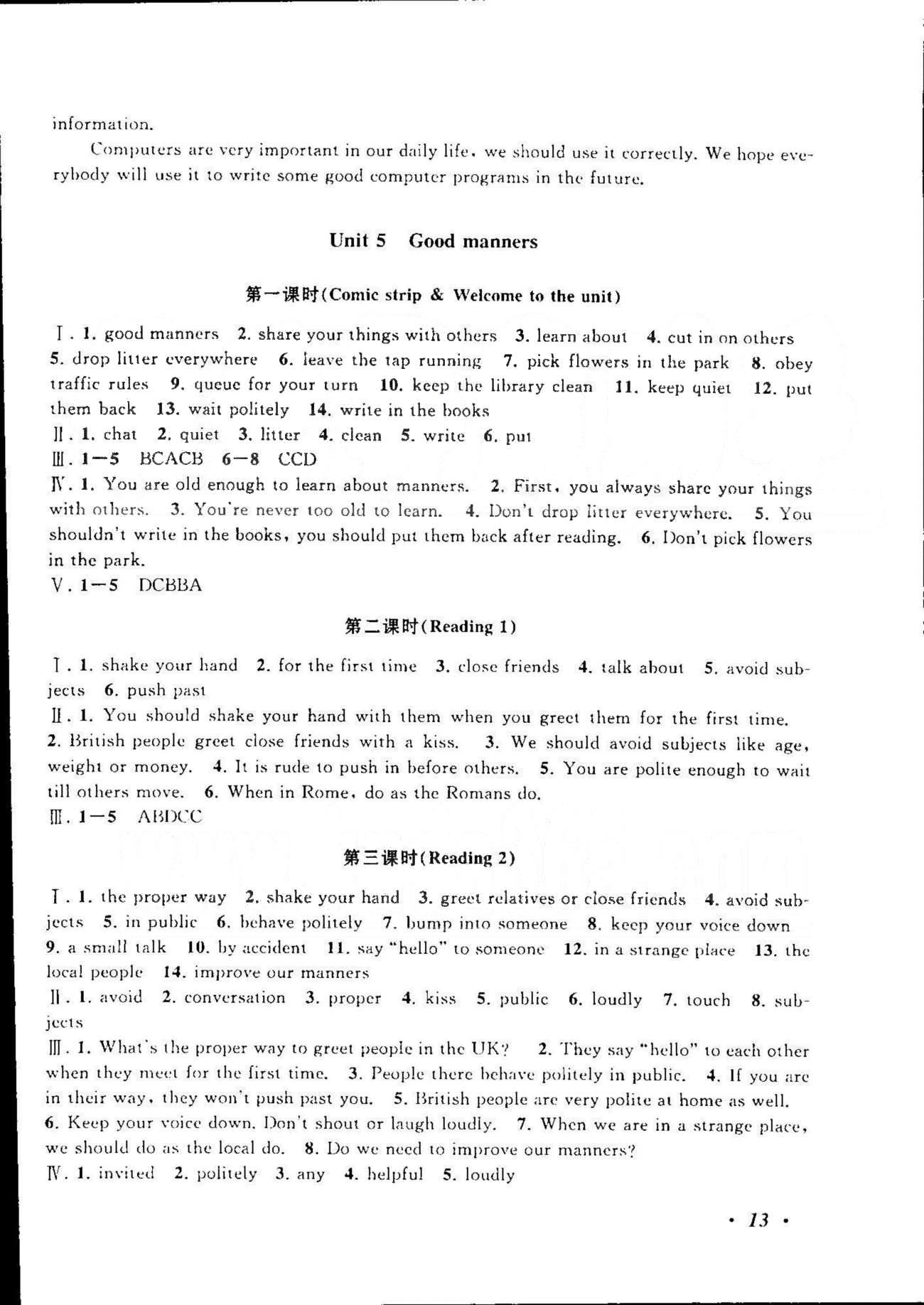 自主学习当堂反馈 苏教版八年级下英语北方妇女儿童出版社 Unit 4-6 [5]