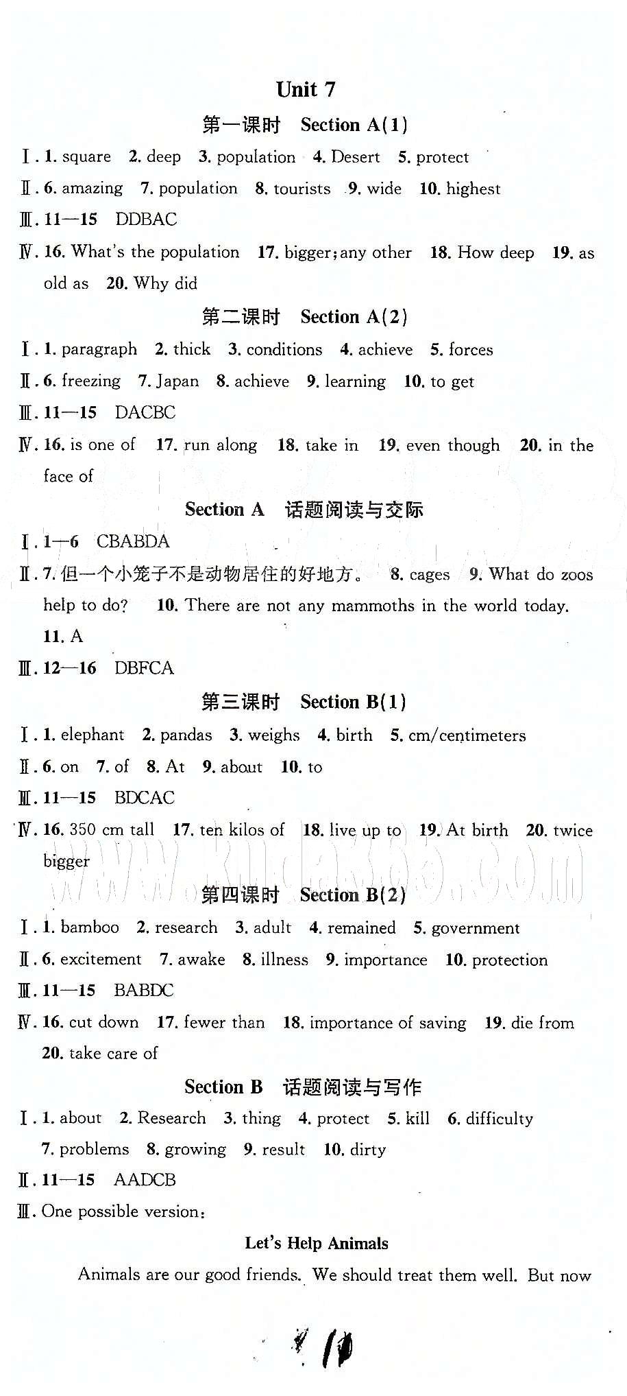 2015名校课堂八年级下英语黑龙江教育出版社 Unit 7-10 [4]