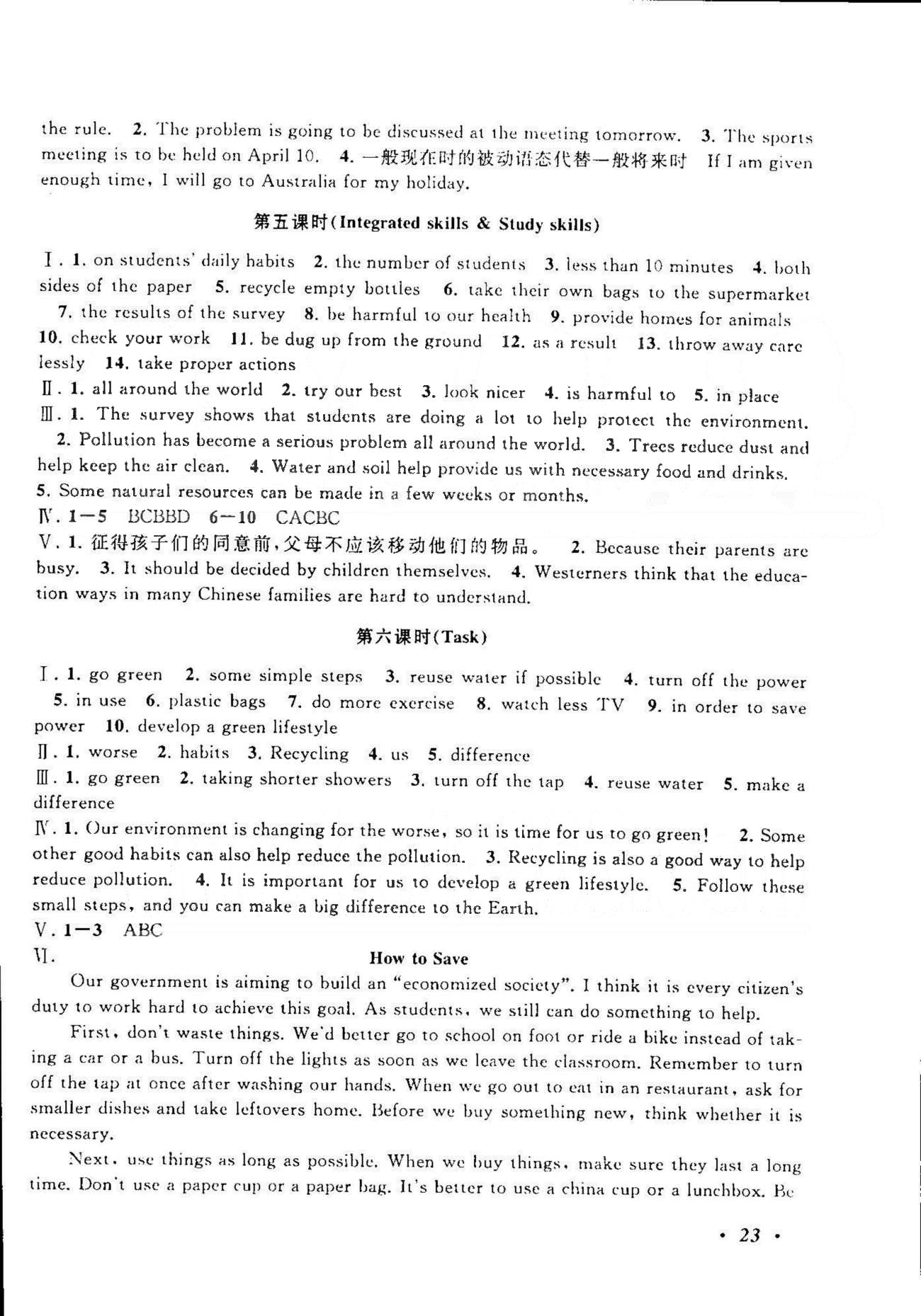 自主學(xué)習(xí)當(dāng)堂反饋 蘇教版八年級(jí)下英語(yǔ)北方婦女兒童出版社 Unit 7-8 [6]