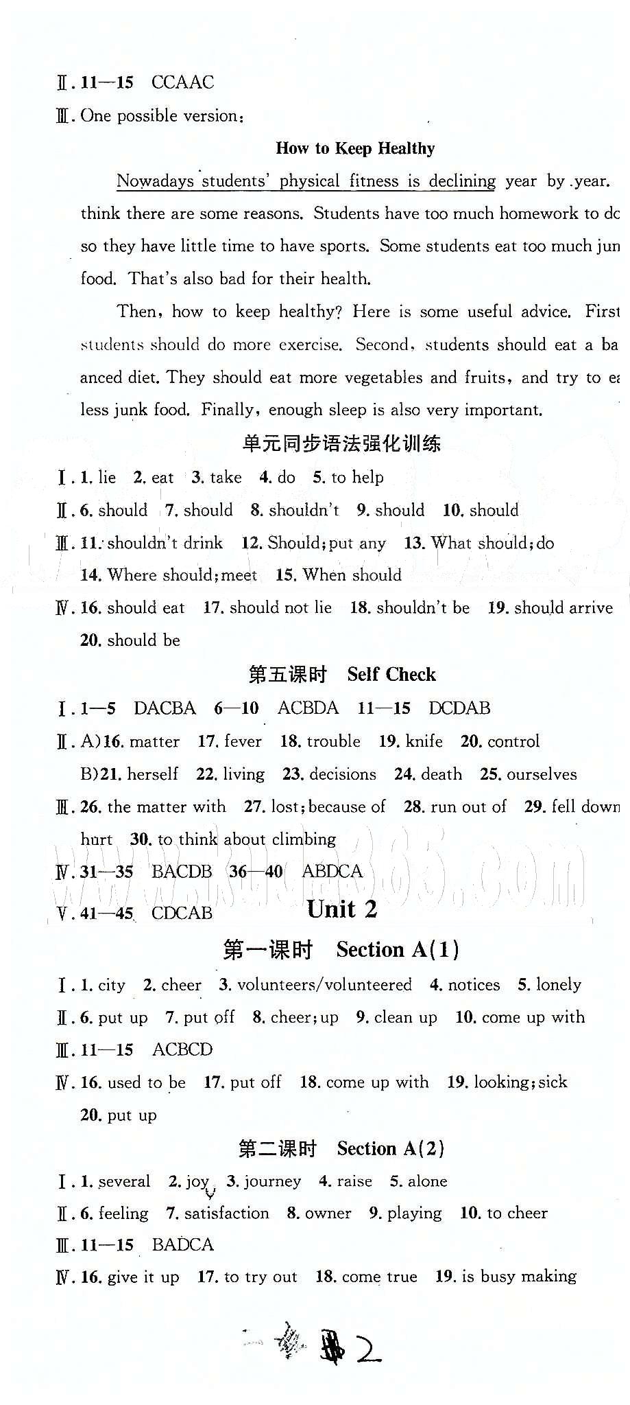 2015名校课堂八年级下英语黑龙江教育出版社 Unit 1-6 [2]