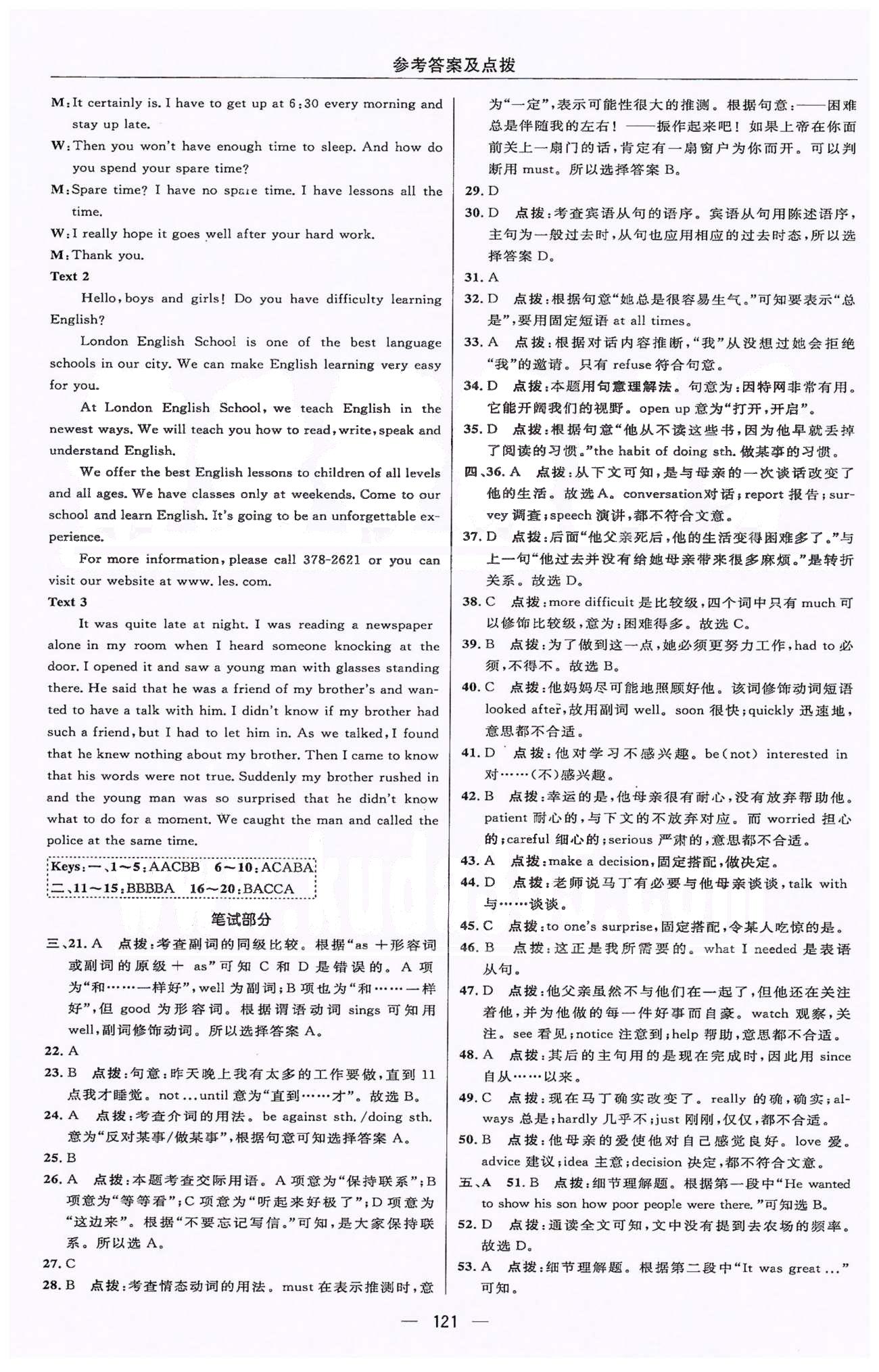 2015綜合應(yīng)用創(chuàng)新題典中點(diǎn)八年級下英語譯林版 Unit 1-6檢測卷 [7]