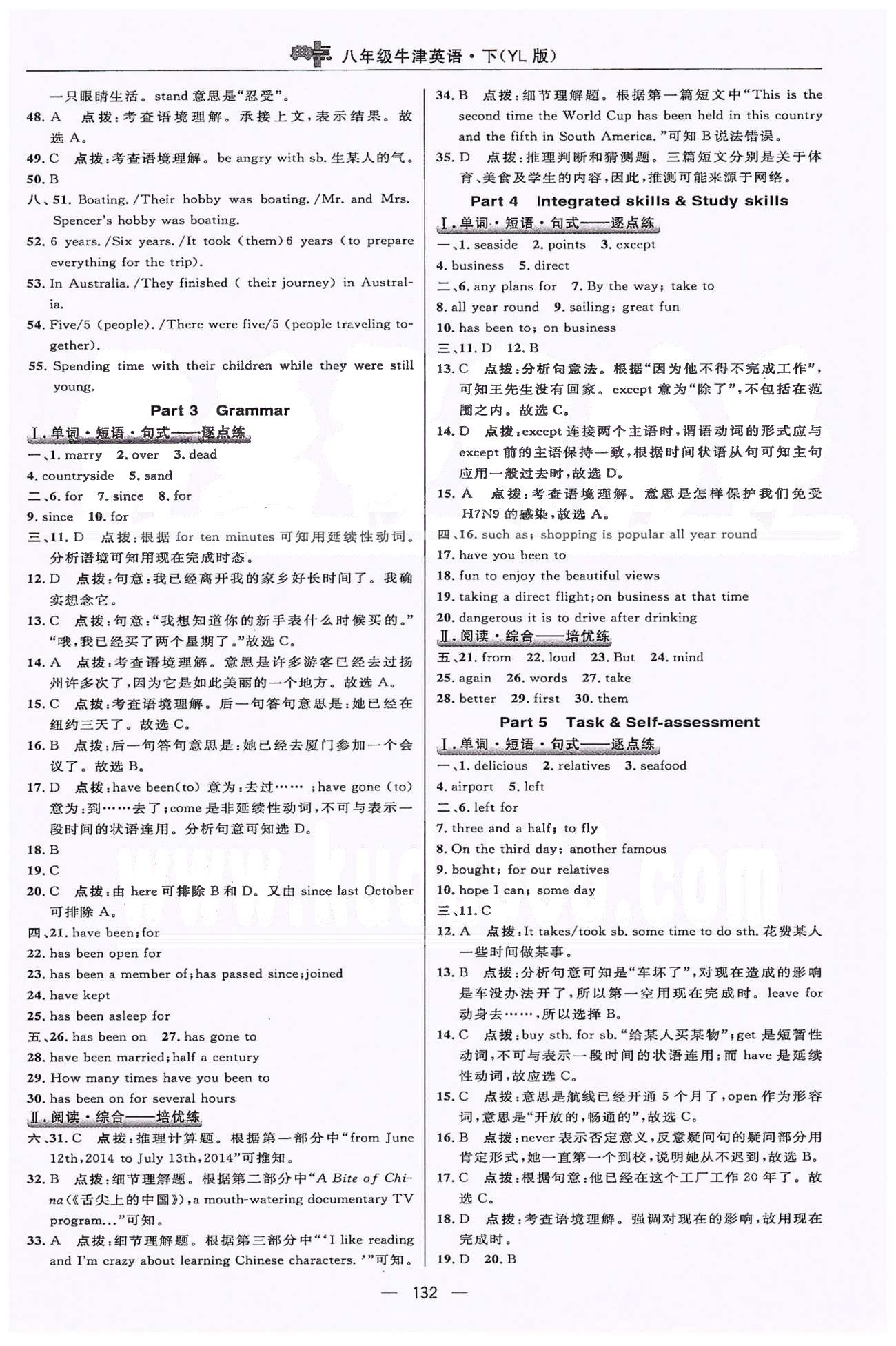 2015綜合應(yīng)用創(chuàng)新題典中點(diǎn)八年級下英語譯林版 Unit 1-4正文練習(xí) [4]