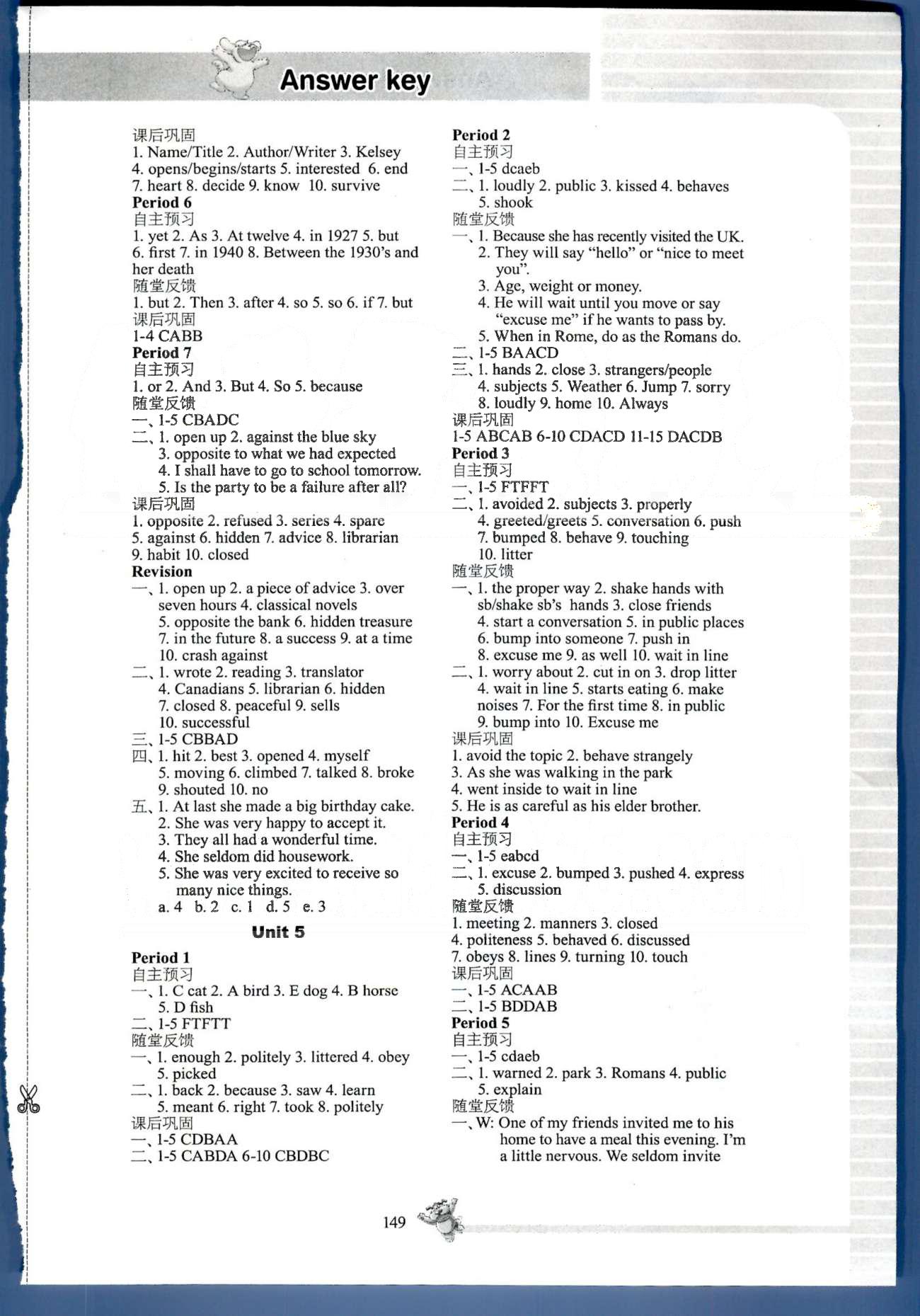 同步練習(xí) 蘇教版八年級(jí)下英語江蘇科學(xué)技術(shù)出版社 Unit 4-Unit 6 [3]