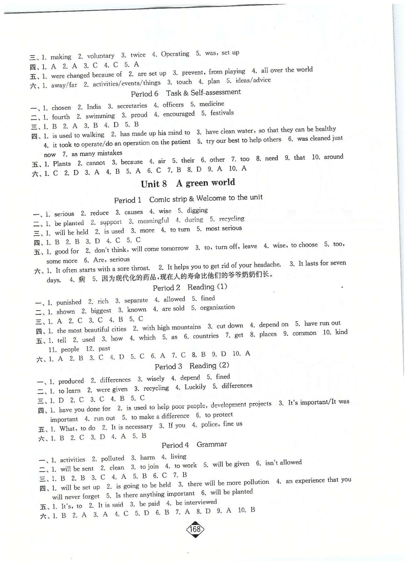 轻松作业本八年级下英语延边大学出版社 Unit 5-7 [4]