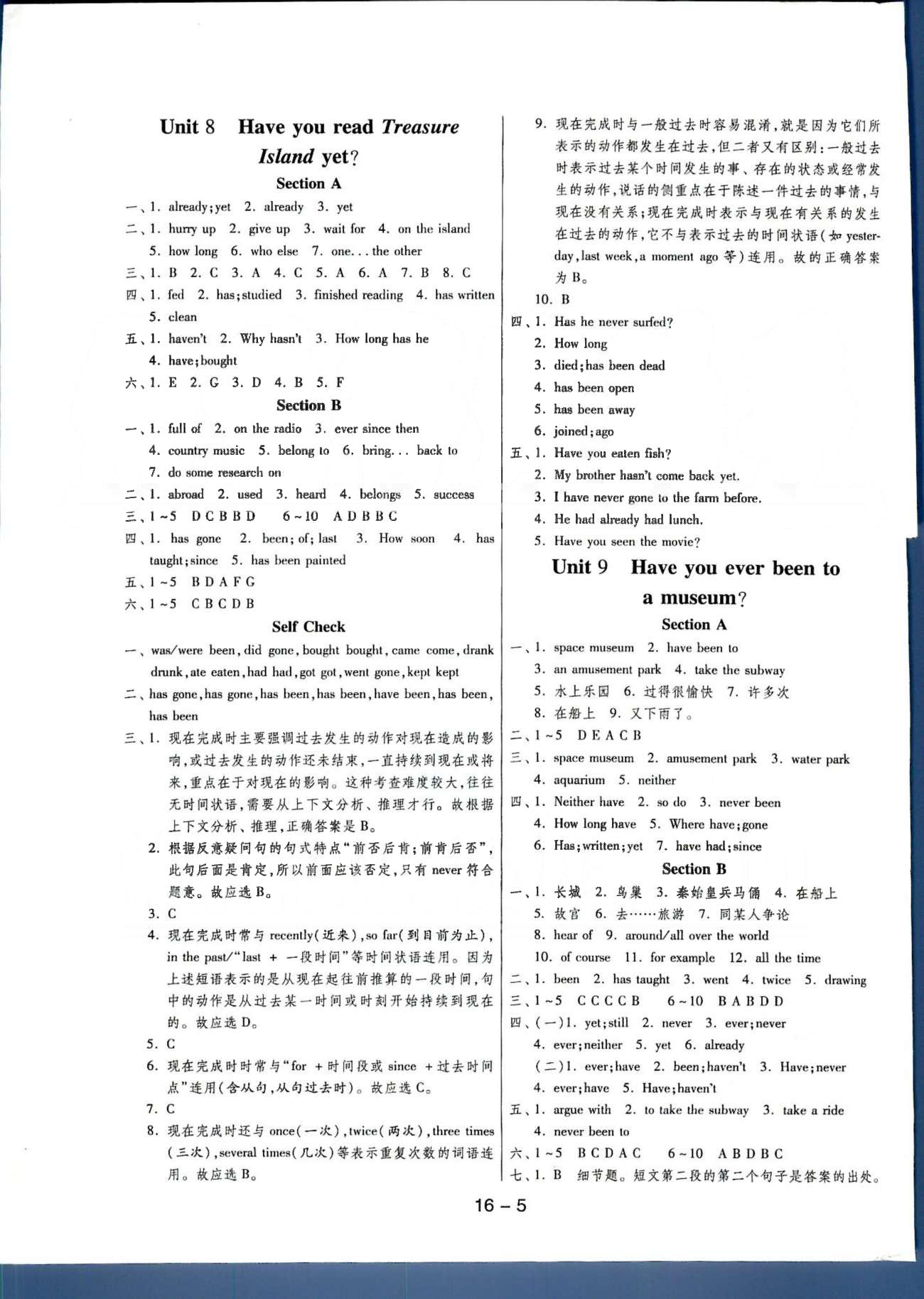 1课3练单元达标测试八年级下英语中国少年儿童出版社 或 江苏人民出版社 Unit 6-10 [2]