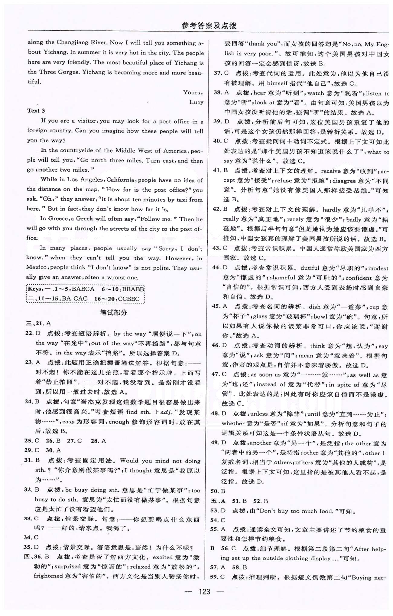 2015綜合應(yīng)用創(chuàng)新題典中點(diǎn)八年級(jí)下英語譯林版 Unit 1-6檢測(cè)卷 [9]