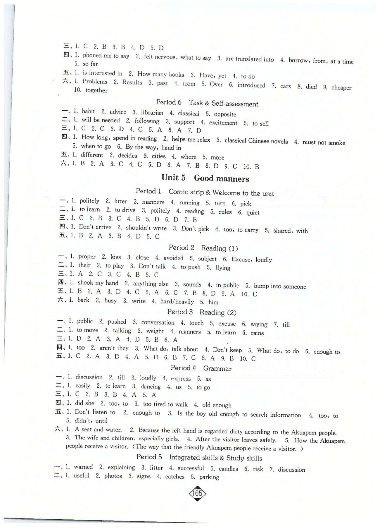 轻松作业本八年级下英语延边大学出版社 Unit 1-4 [5]