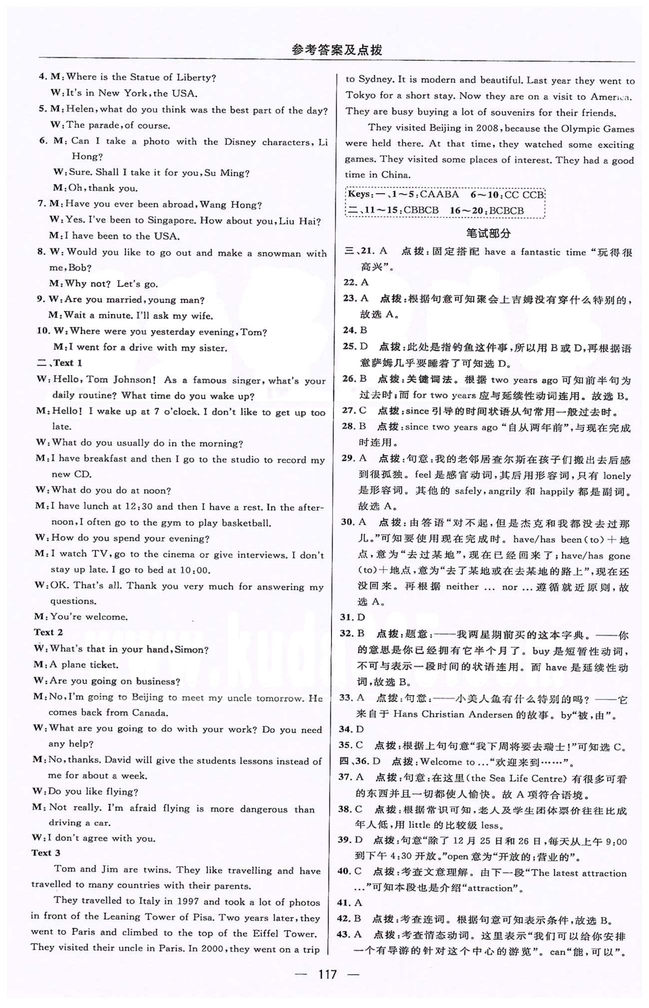 2015綜合應(yīng)用創(chuàng)新題典中點(diǎn)八年級(jí)下英語(yǔ)譯林版 Unit 1-6檢測(cè)卷 [3]