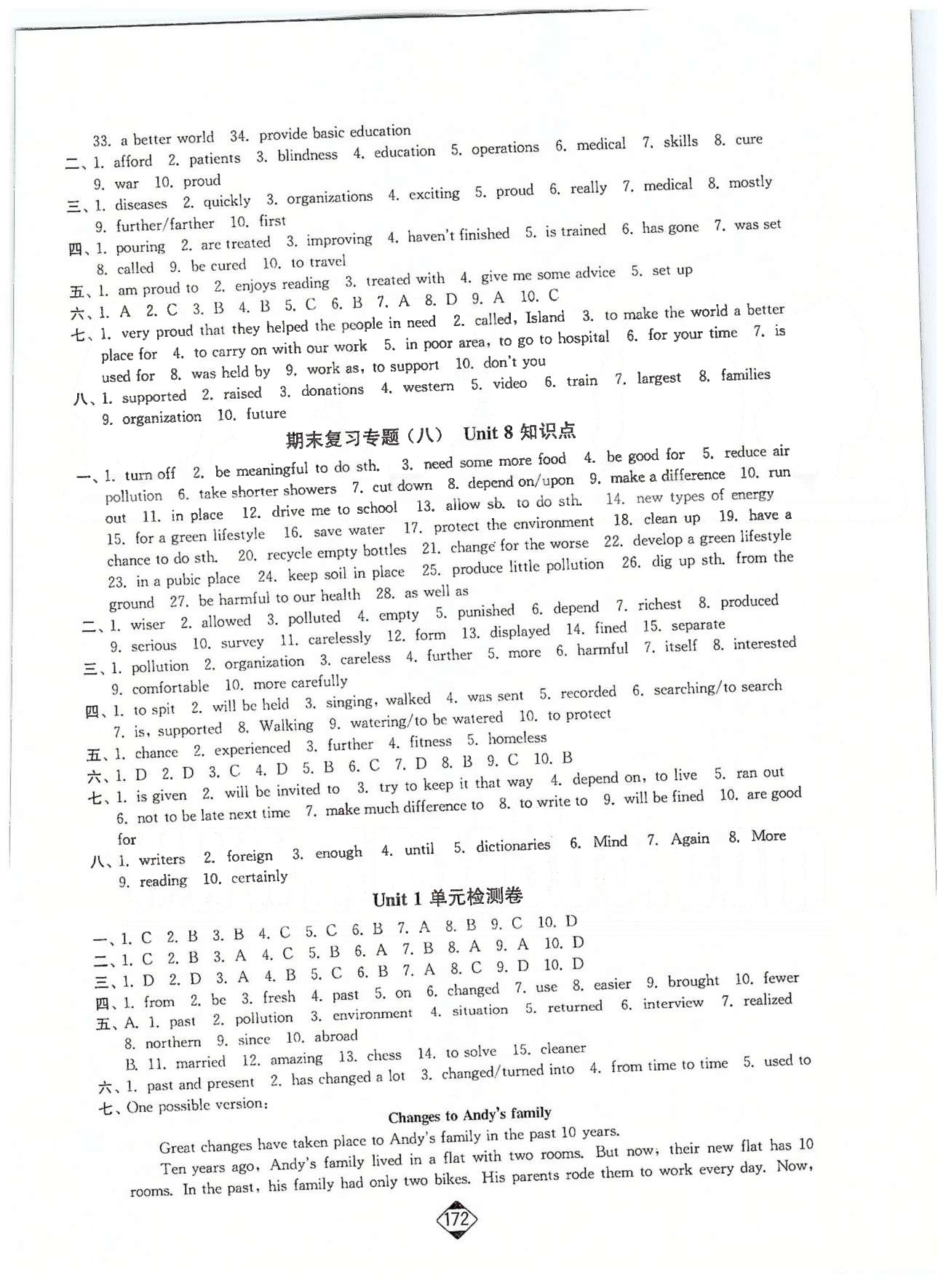 輕松作業(yè)本八年級(jí)下英語(yǔ)延邊大學(xué)出版社 1-4、期中單元檢測(cè)卷 [1]