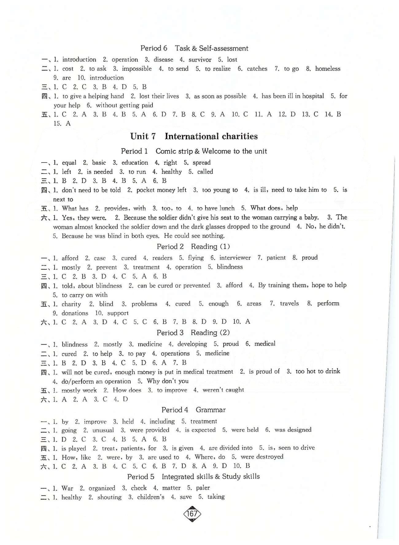 轻松作业本八年级下英语延边大学出版社 Unit 5-7 [3]