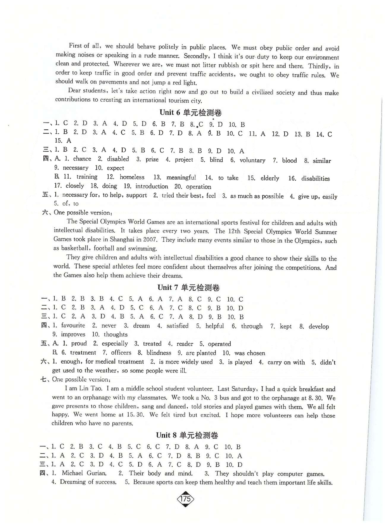 轻松作业本八年级下英语延边大学出版社 5-8、期末检测卷 [2]