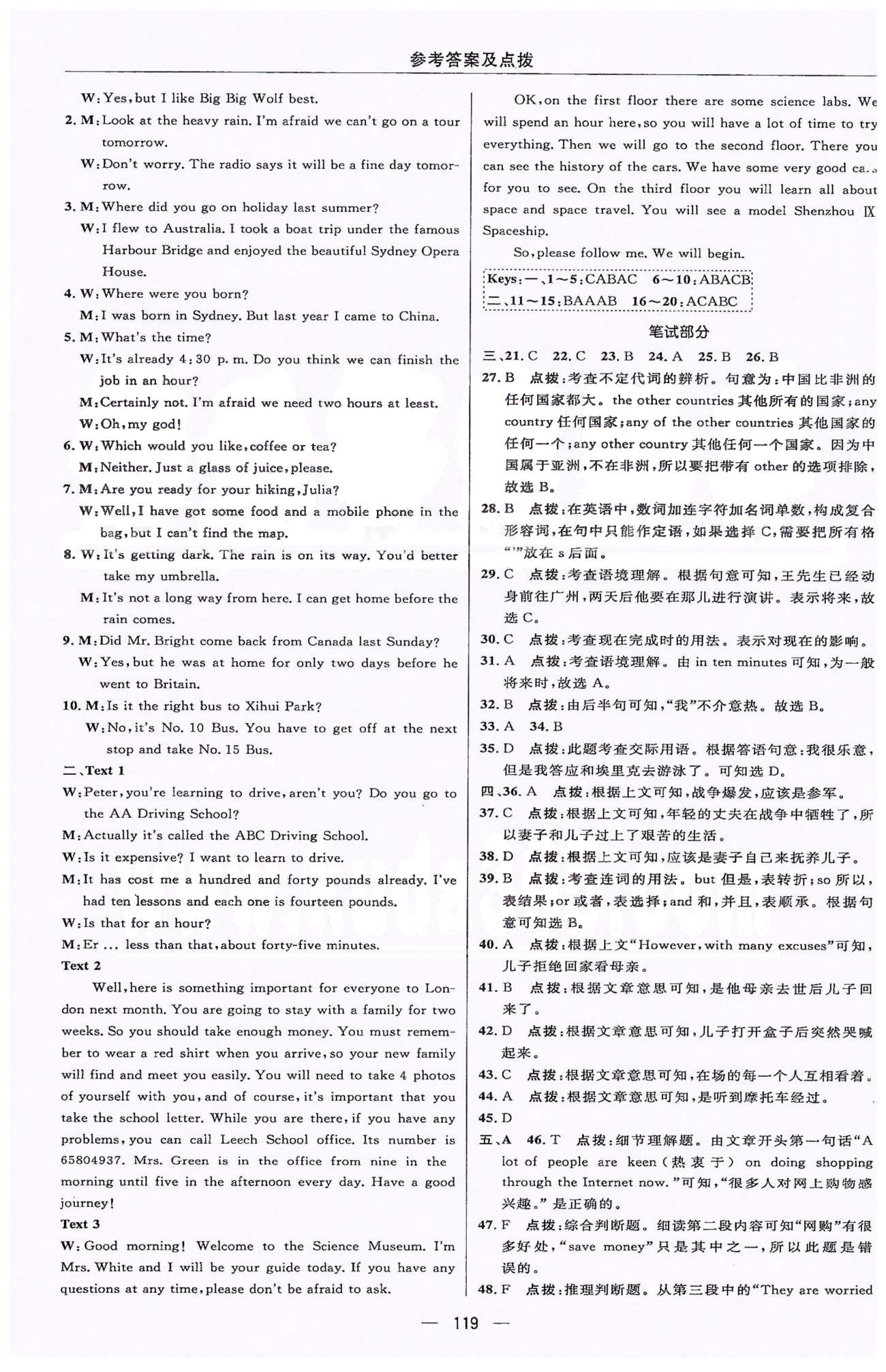 2015綜合應用創(chuàng)新題典中點八年級下英語譯林版 Unit 1-6檢測卷 [5]