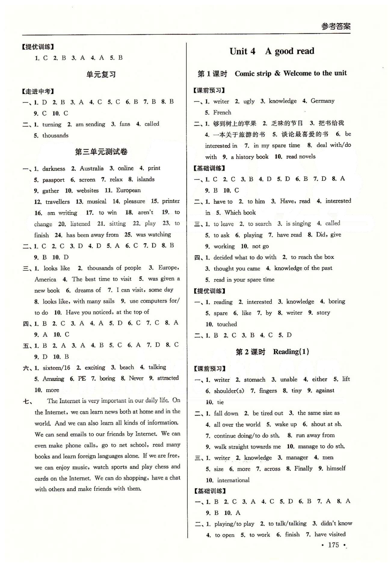 尖子生課時訓(xùn)練八年級下英語江蘇青少年兒童出版社 Unit 3-Unit 4、期中測試 [3]