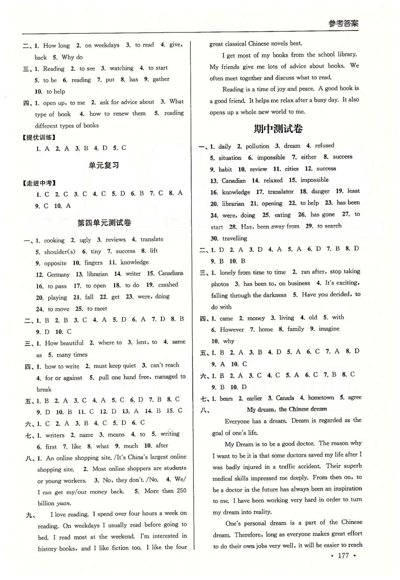 尖子生課時(shí)訓(xùn)練八年級(jí)下英語(yǔ)江蘇青少年兒童出版社 Unit 3-Unit 4、期中測(cè)試 [5]