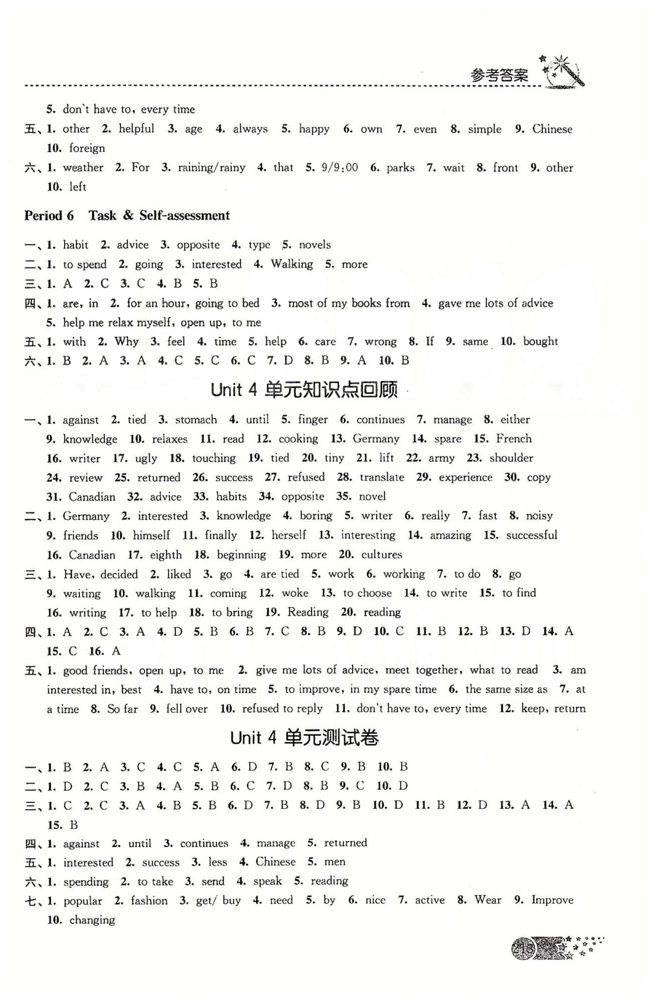 名师点拨课时作业本八年级下英语现代教育出版社 Unit 4-Unit 6 [2]