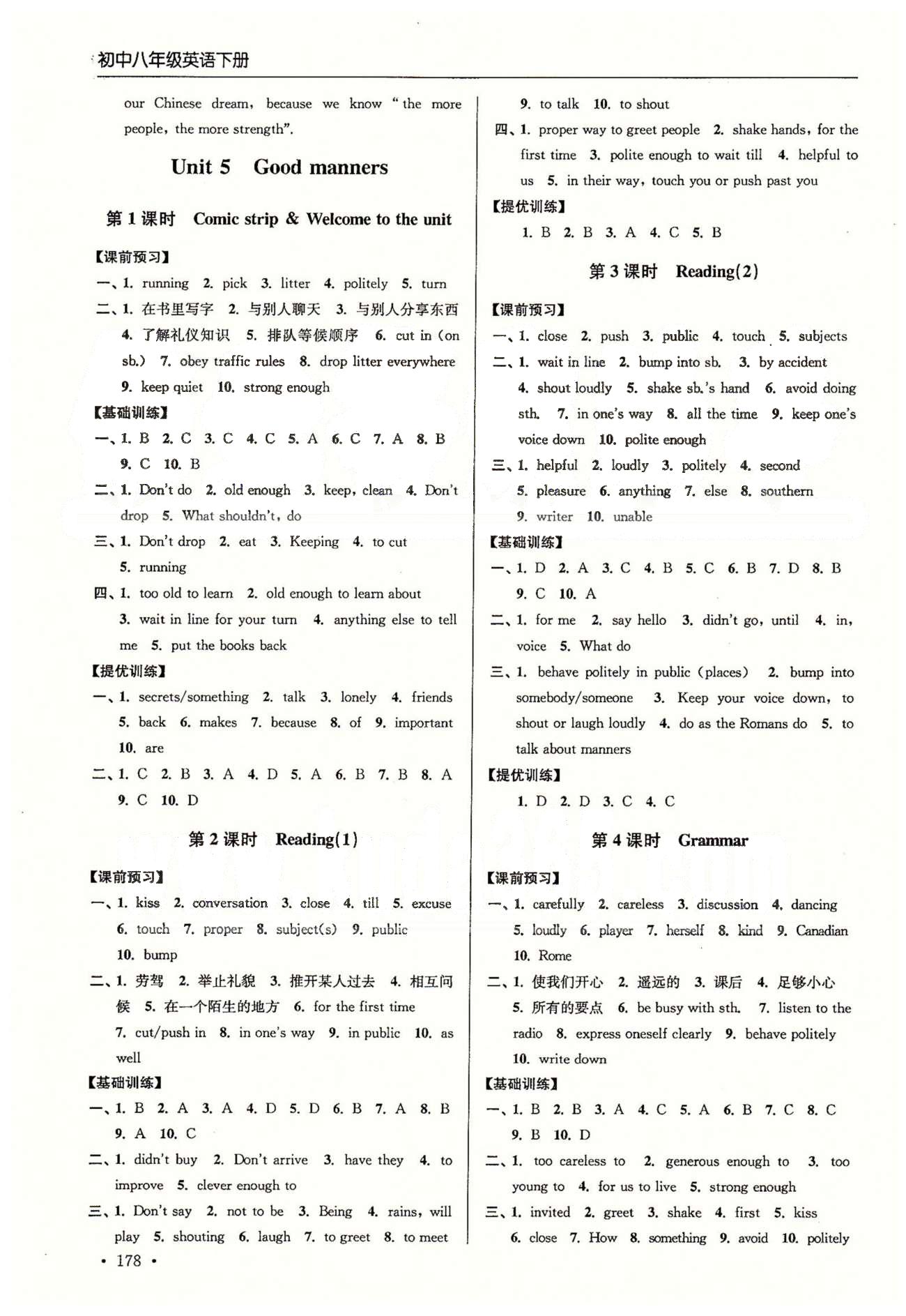 尖子生課時(shí)訓(xùn)練八年級(jí)下英語江蘇青少年兒童出版社 Unit 5-unit 6 [1]