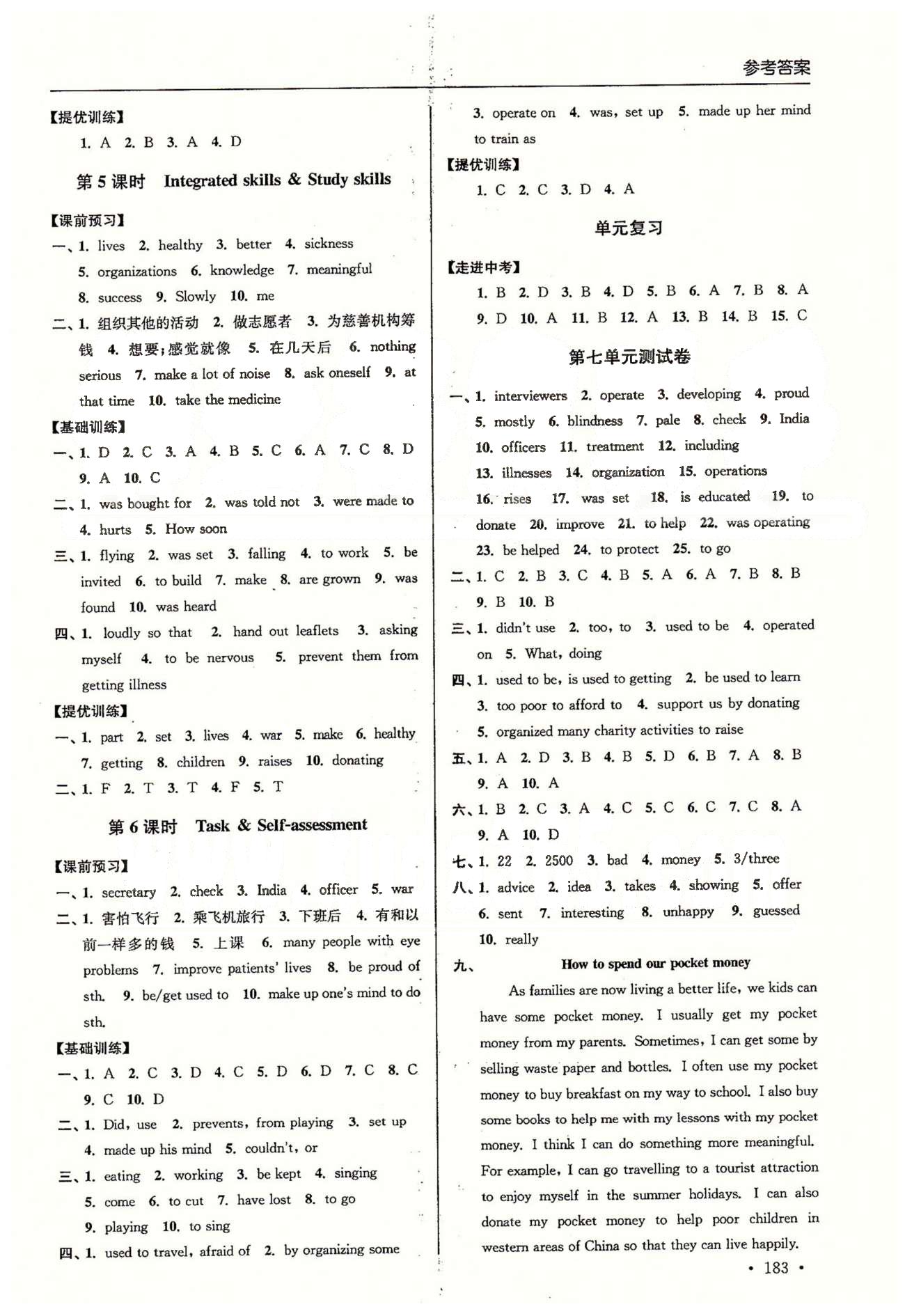 尖子生課時訓練八年級下英語江蘇青少年兒童出版社 Unit 7-Unit 8、期末測試 [2]