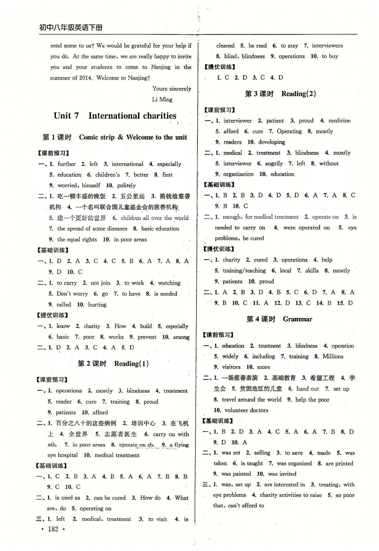 尖子生課時訓練八年級下英語江蘇青少年兒童出版社 Unit 7-Unit 8、期末測試 [1]