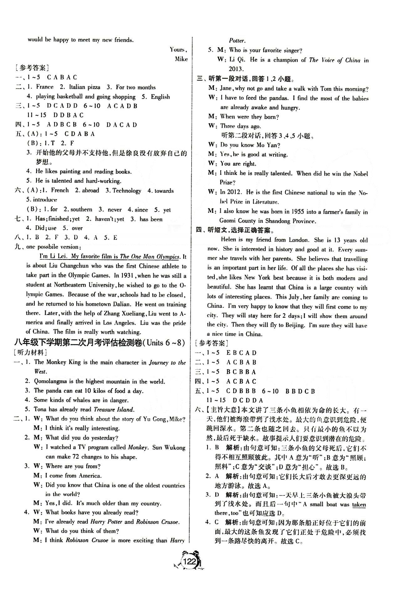 單元雙測(cè)全程提優(yōu)測(cè)評(píng)卷八年級(jí)下英語(yǔ)江蘇人民出版社 Unit 6-10 [4]