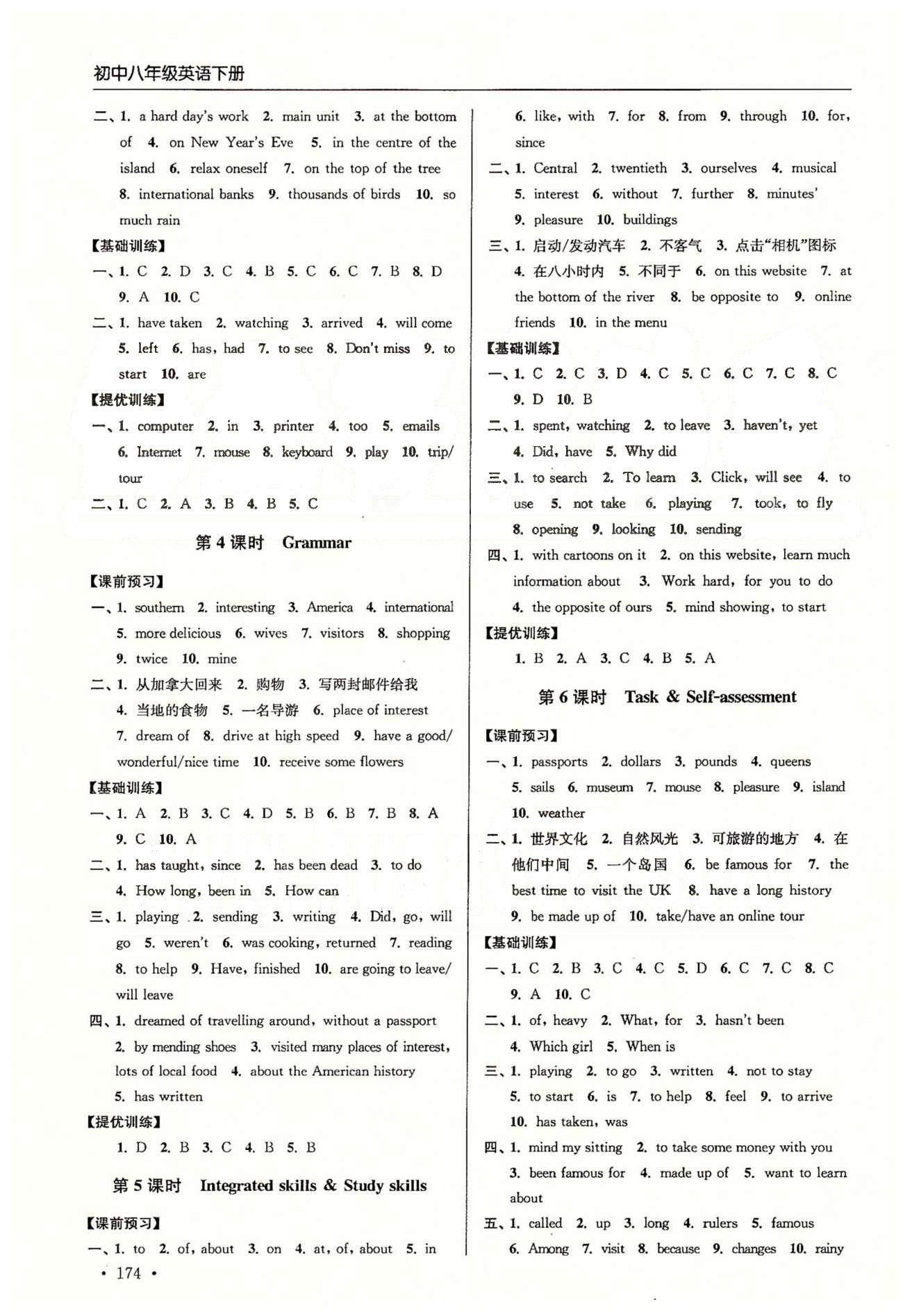 尖子生課時(shí)訓(xùn)練八年級(jí)下英語(yǔ)江蘇青少年兒童出版社 Unit 3-Unit 4、期中測(cè)試 [2]