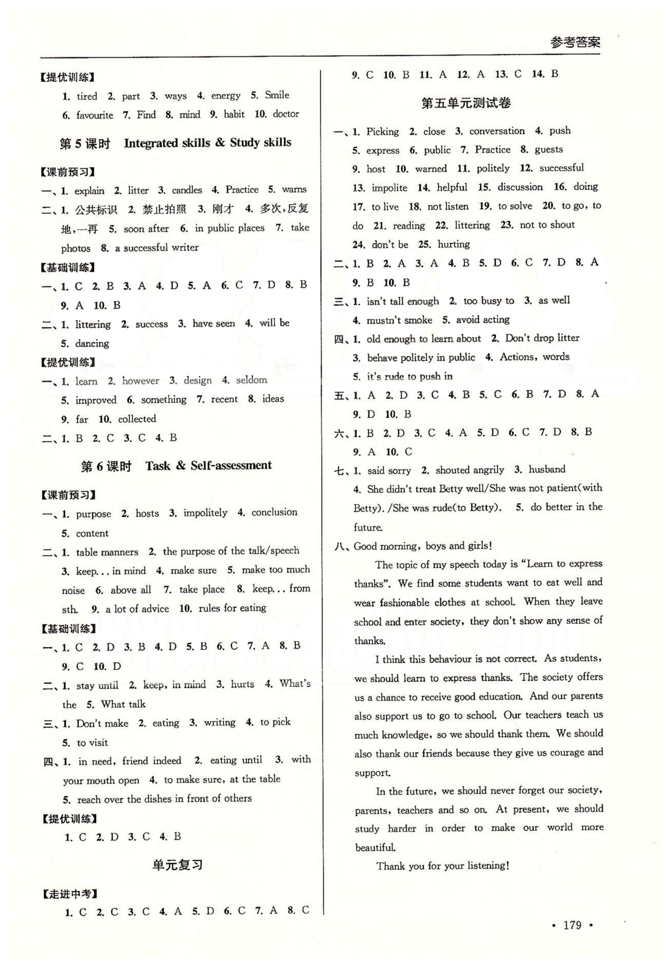 尖子生課時(shí)訓(xùn)練八年級(jí)下英語(yǔ)江蘇青少年兒童出版社 Unit 5-unit 6 [2]