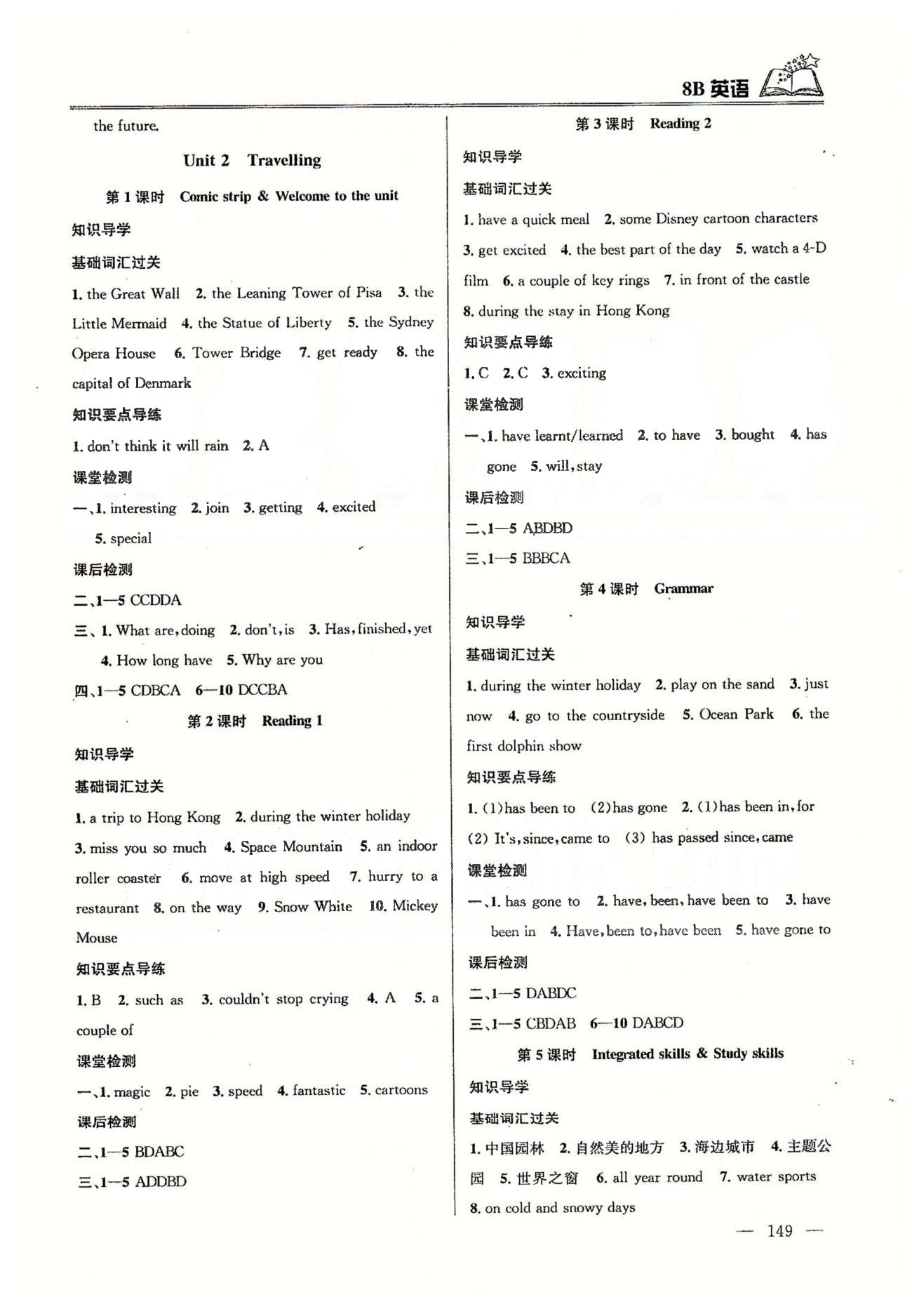 課時(shí)學(xué)案作業(yè)本八年級(jí)下英語(yǔ)南京大學(xué)出版社 Unit 1-Unit 4、期中檢測(cè) [3]