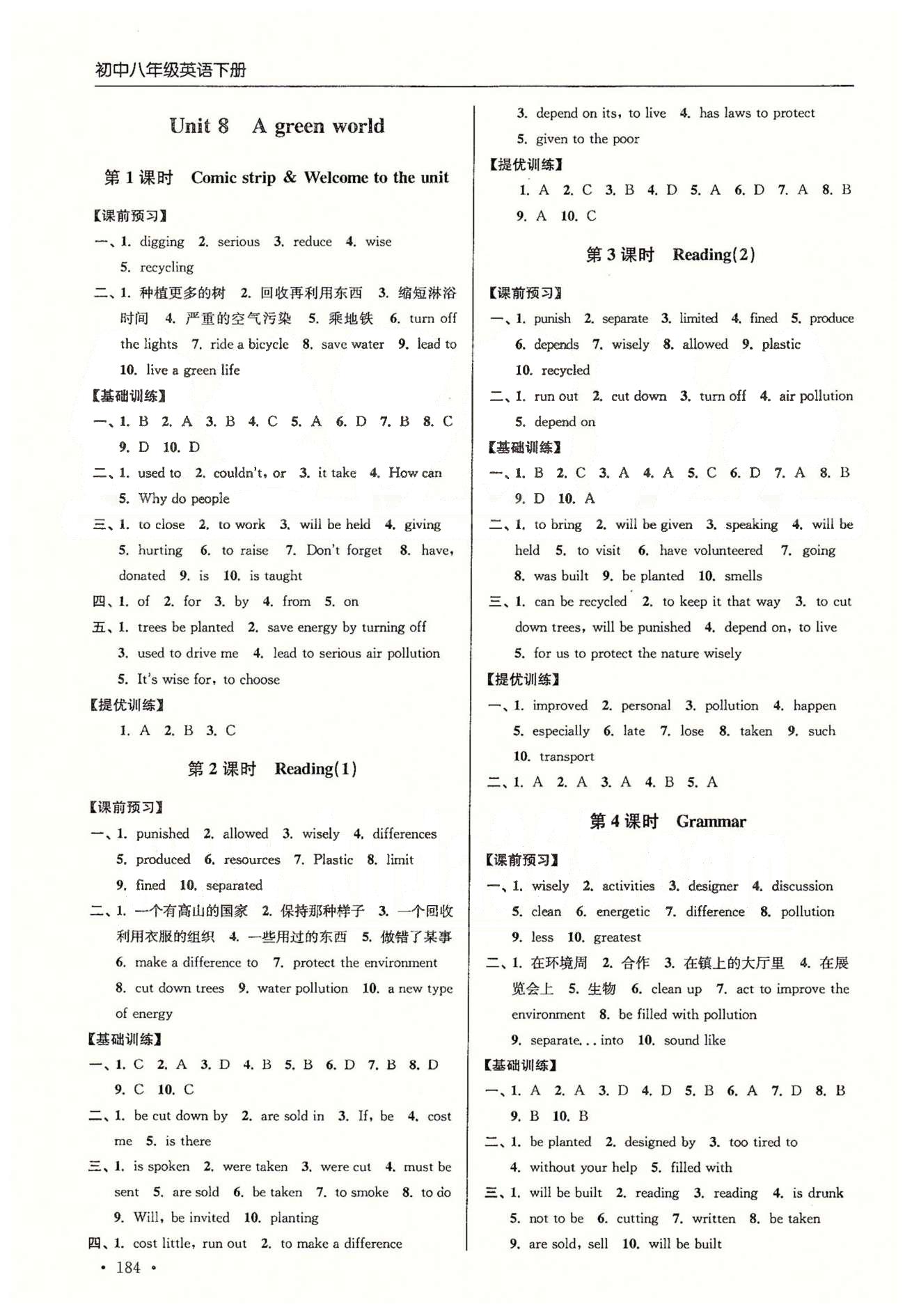 尖子生課時訓練八年級下英語江蘇青少年兒童出版社 Unit 7-Unit 8、期末測試 [3]