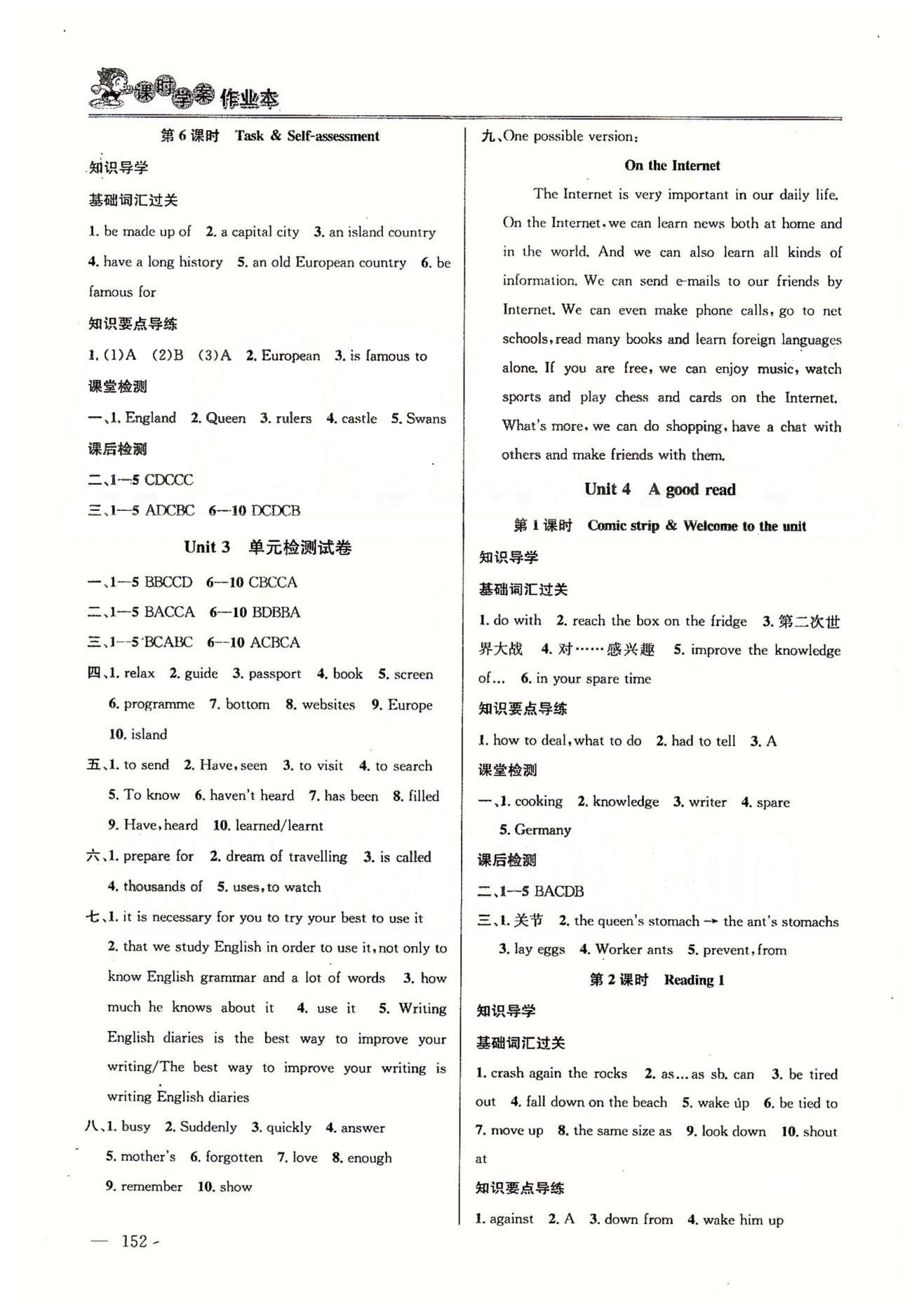 課時學案作業(yè)本八年級下英語南京大學出版社 Unit 1-Unit 4、期中檢測 [6]