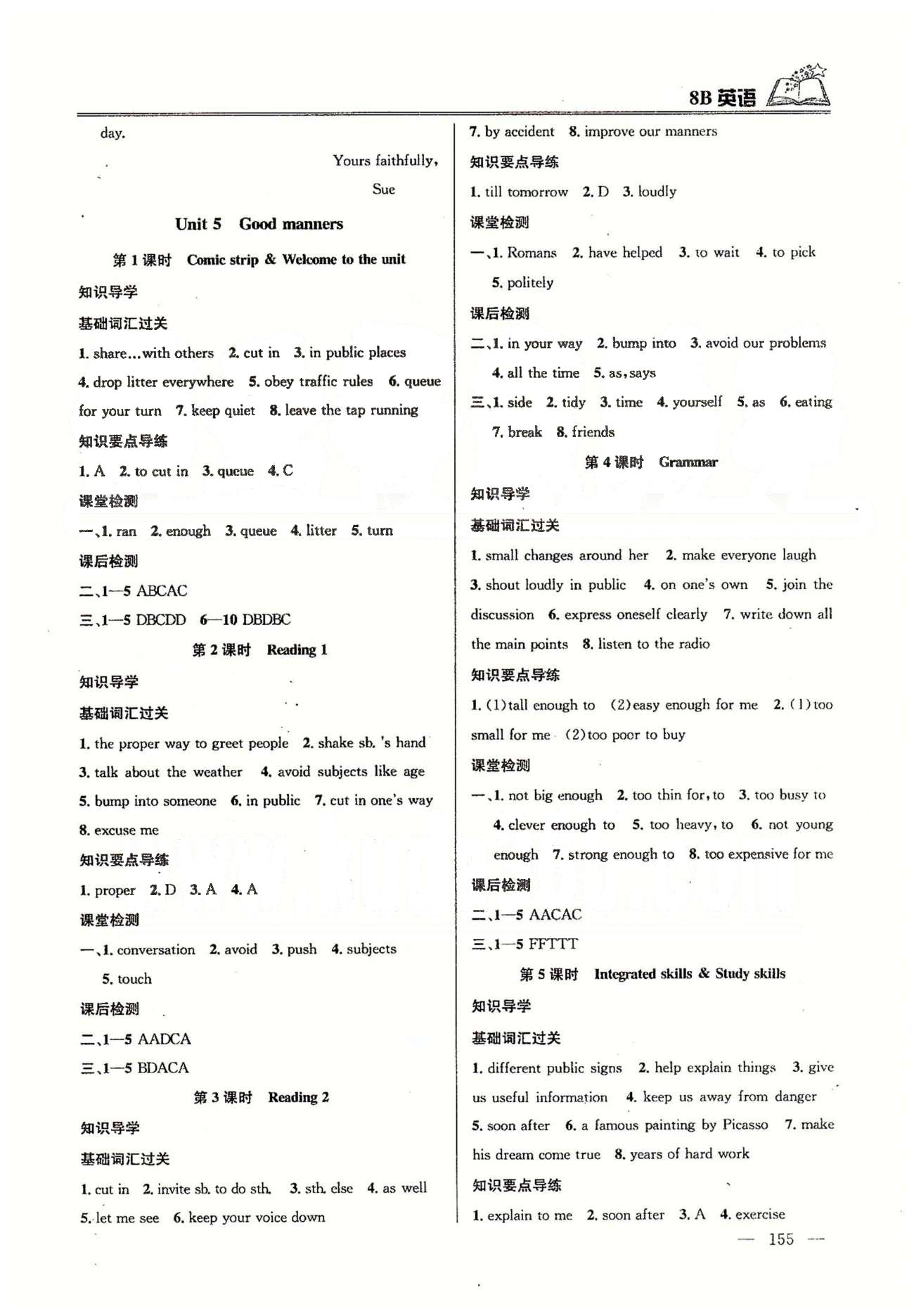 課時學案作業(yè)本八年級下英語南京大學出版社 Unit 1-Unit 4、期中檢測 [9]