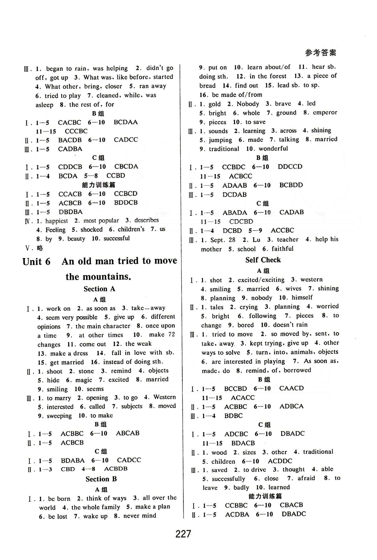 課本新編版尖子生培優(yōu)教材八年級(jí)下英語(yǔ)華東師范大學(xué)出版社 Unit 6-10 [1]