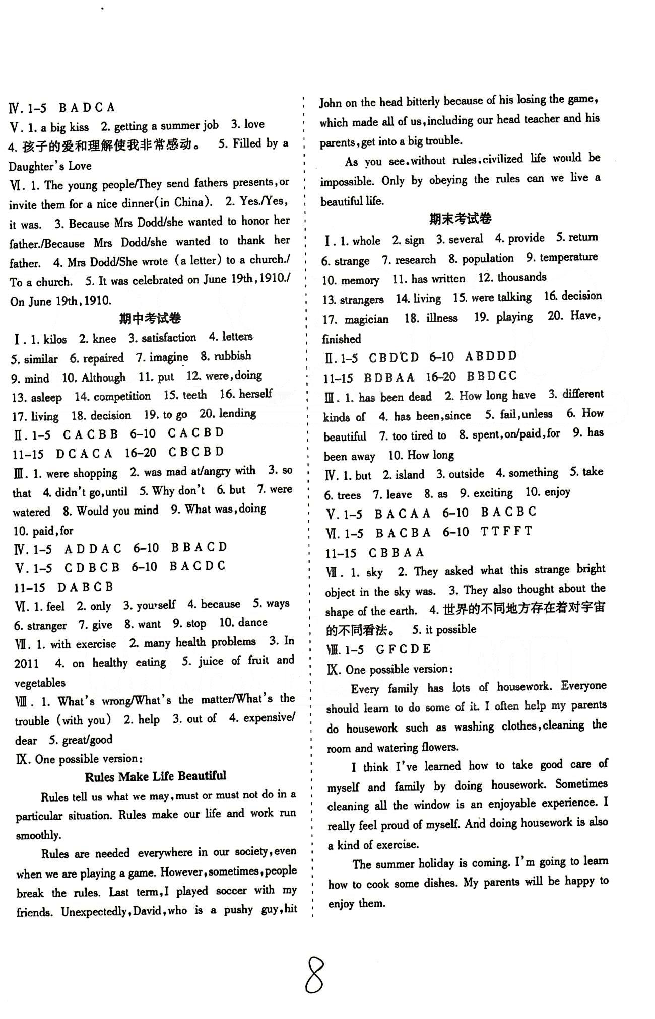 目標(biāo)與檢測(cè)綜合能力達(dá)標(biāo)質(zhì)量檢測(cè)卷八年級(jí)下英語(yǔ)貴州人民出版社 專(zhuān)項(xiàng)訓(xùn)練 考試卷 [2]