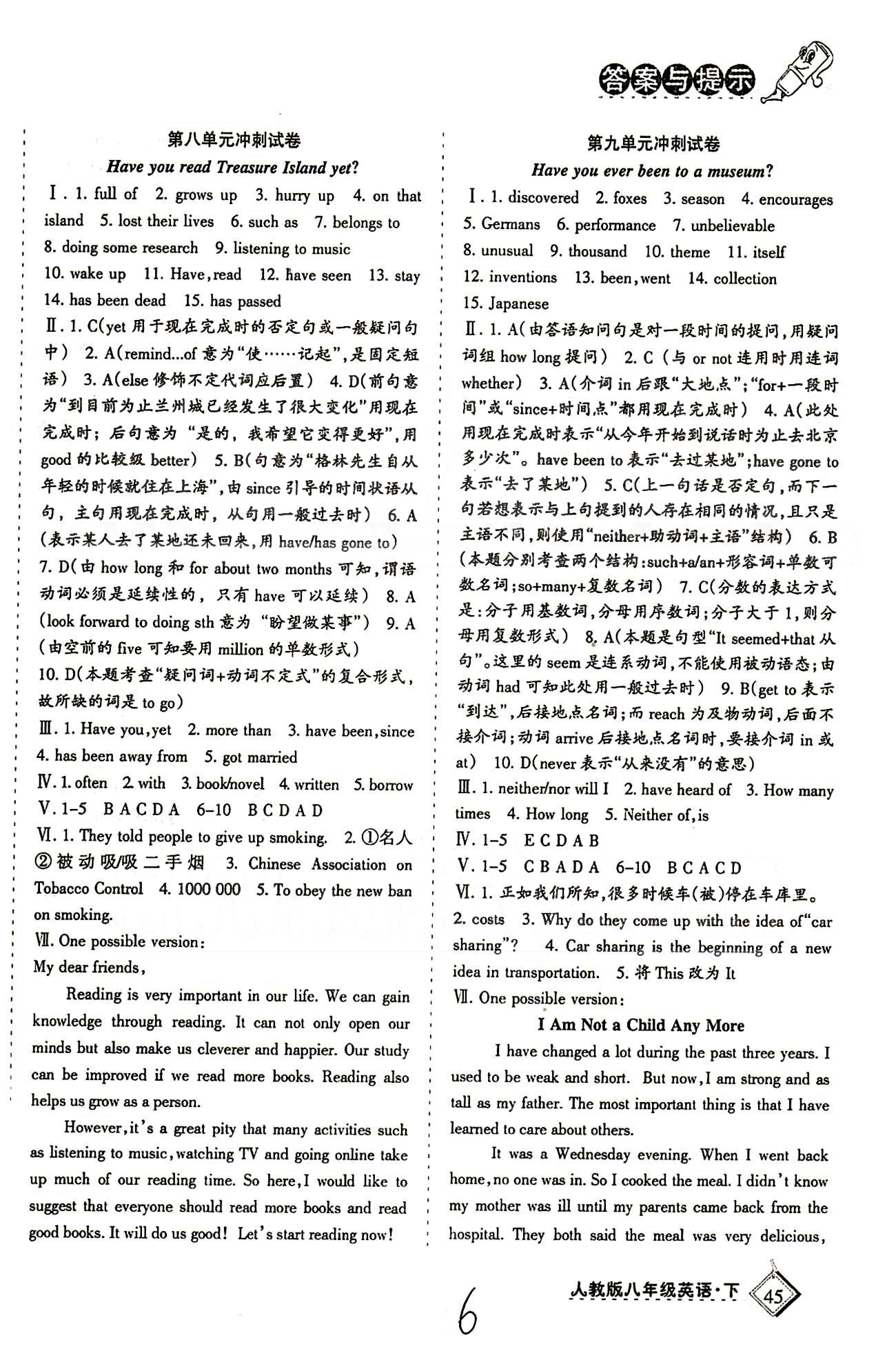 目標(biāo)與檢測(cè)綜合能力達(dá)標(biāo)質(zhì)量檢測(cè)卷八年級(jí)下英語(yǔ)貴州人民出版社 沖刺試卷 [6]