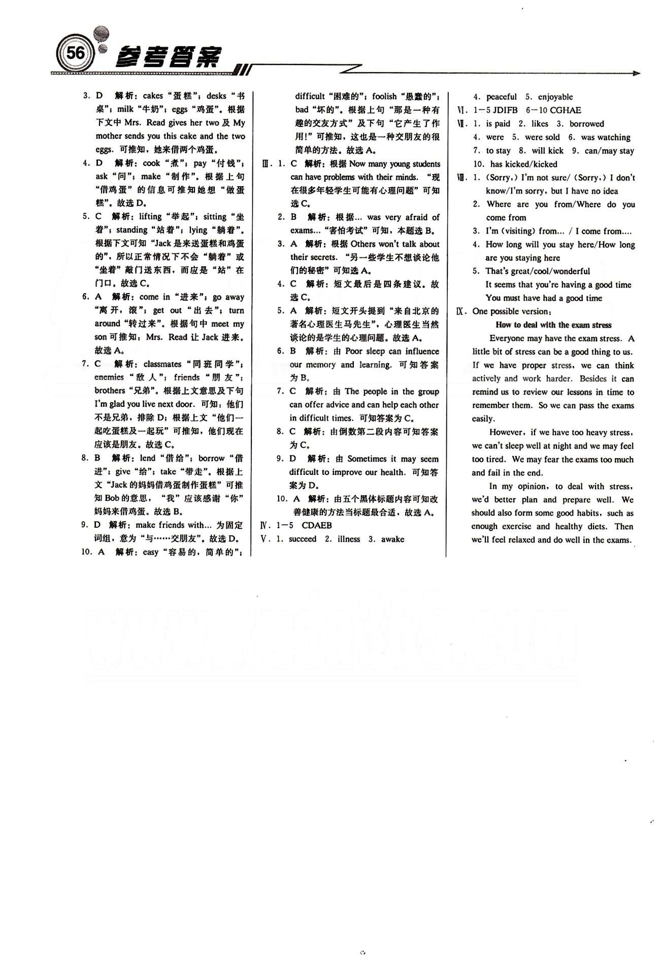 2015 周测月考 直通中考八年级下英语北京教育出版社 月测月考卷 [11]