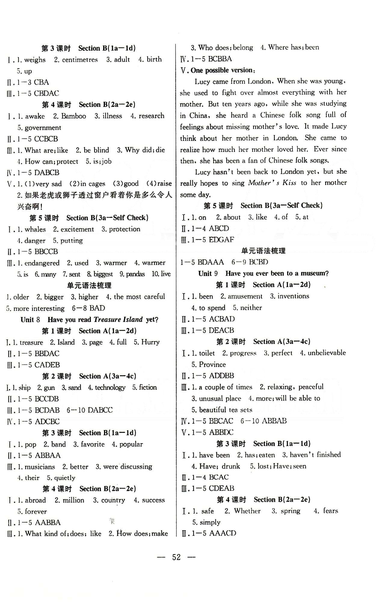 創(chuàng)優(yōu)課時訓練八年級下英語團結(jié)出版社 Unit 1-10 測試卷 [4]