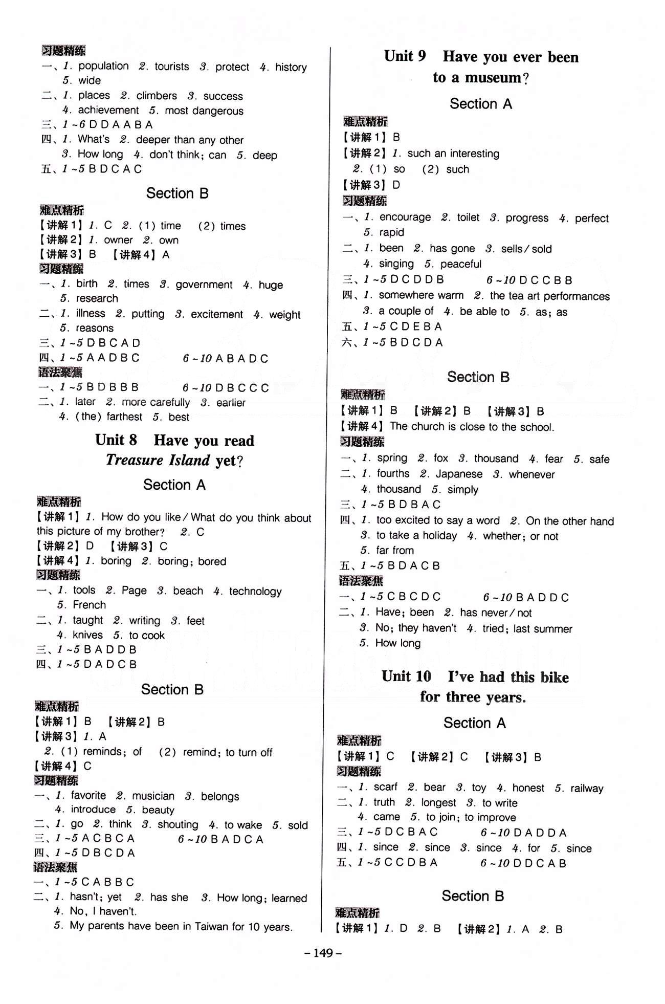 廣東學(xué)導(dǎo)練八年級(jí)下英語(yǔ)新世紀(jì)出版社 Unit 1-10 [3]