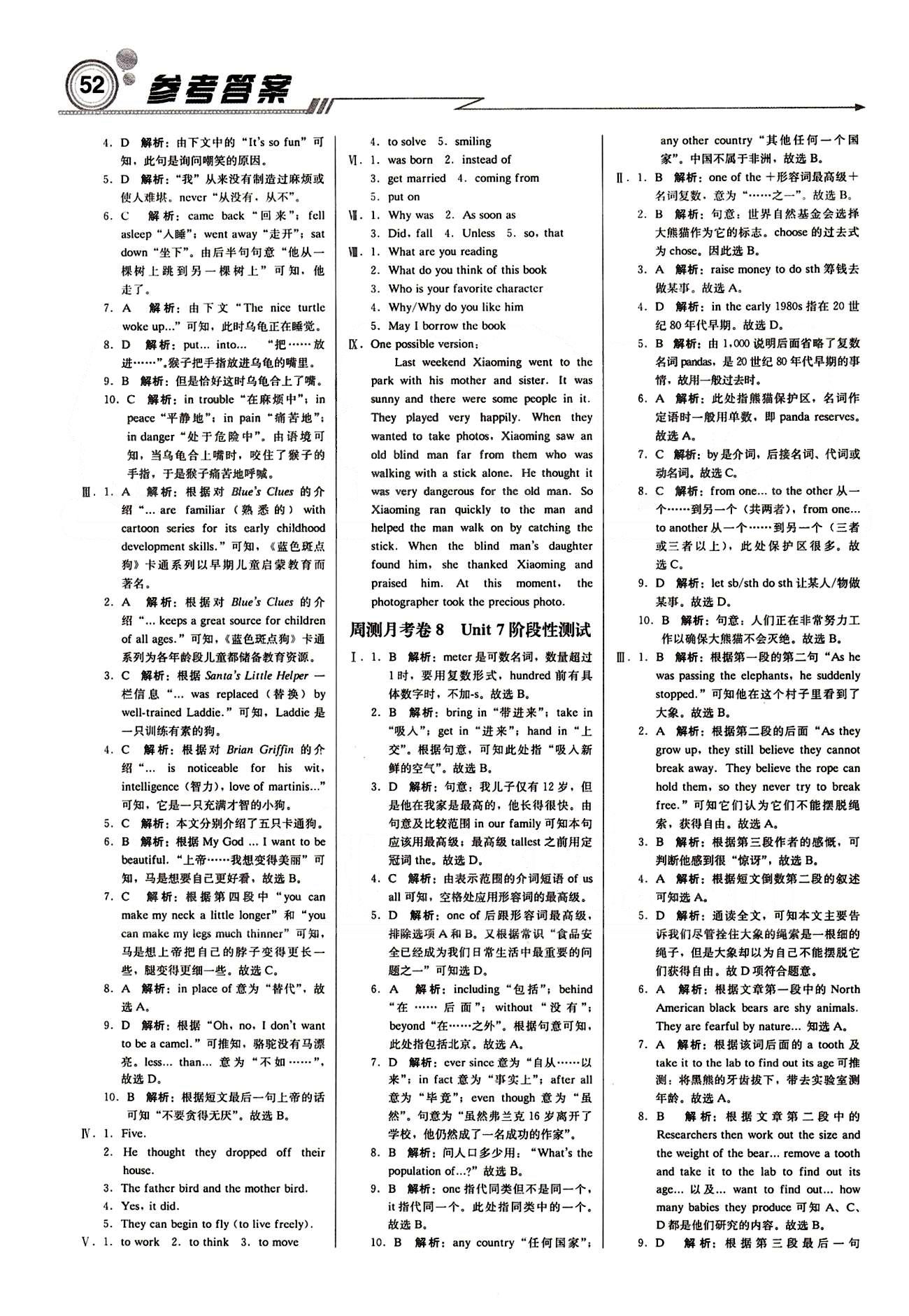 2015 周测月考 直通中考八年级下英语北京教育出版社 月测月考卷 [7]