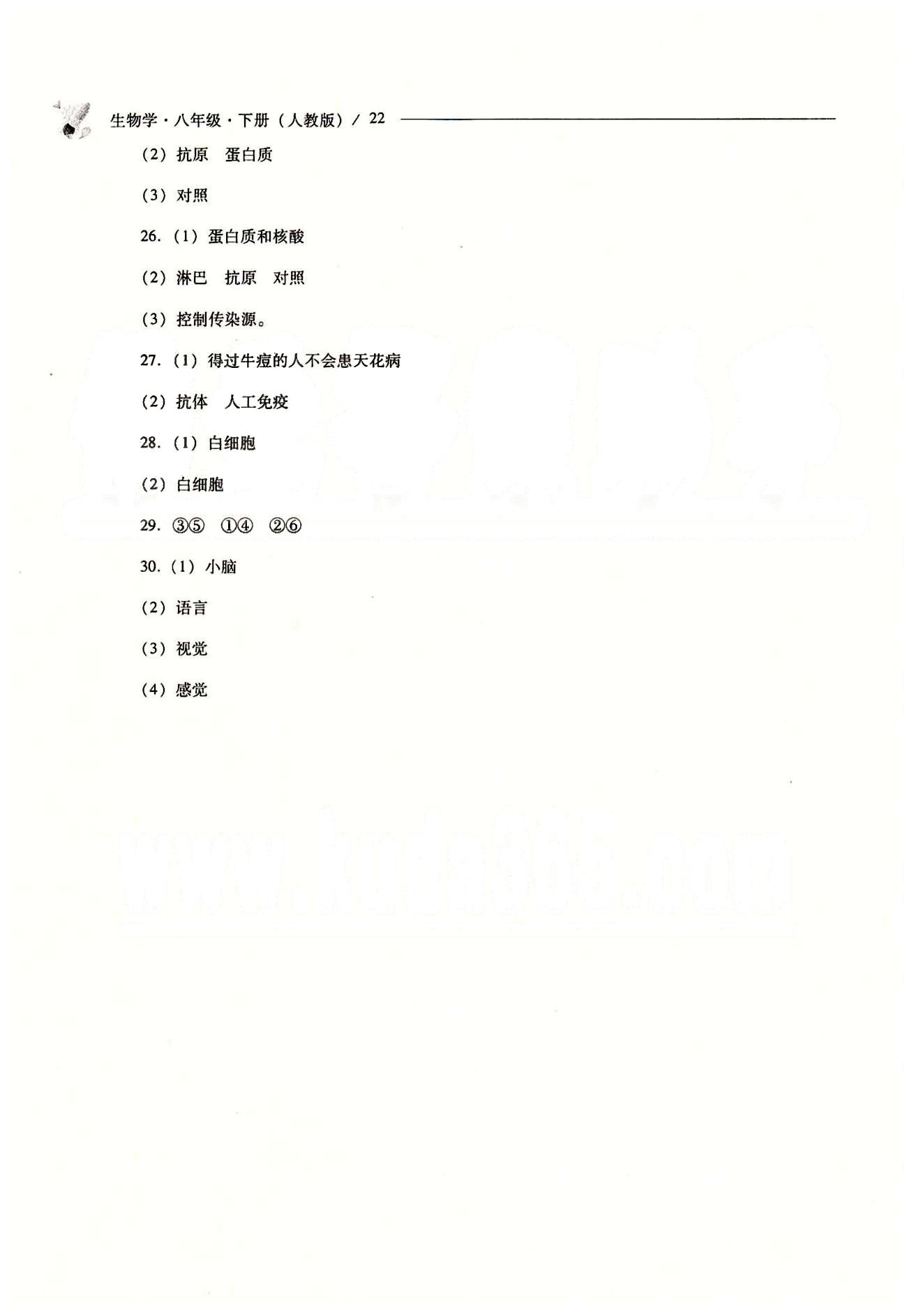 2015年新課程問(wèn)題解決導(dǎo)學(xué)方案八年級(jí)生物學(xué)下冊(cè)人教版 問(wèn)題解決導(dǎo)學(xué)訓(xùn)練案 [10]