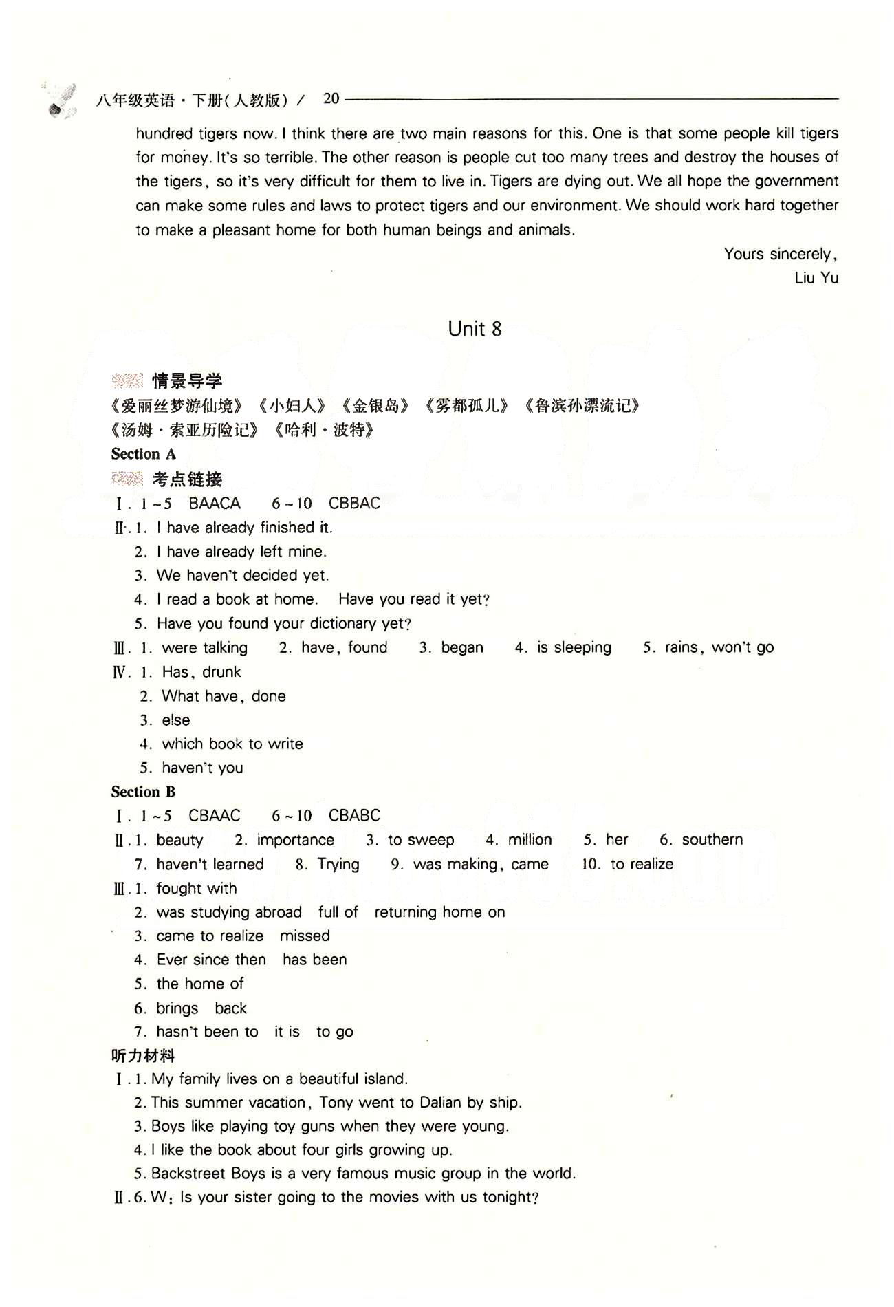 2015年新課程問題解決導(dǎo)學(xué)方案八年級英語下冊人教版 Unit 6-10 [6]