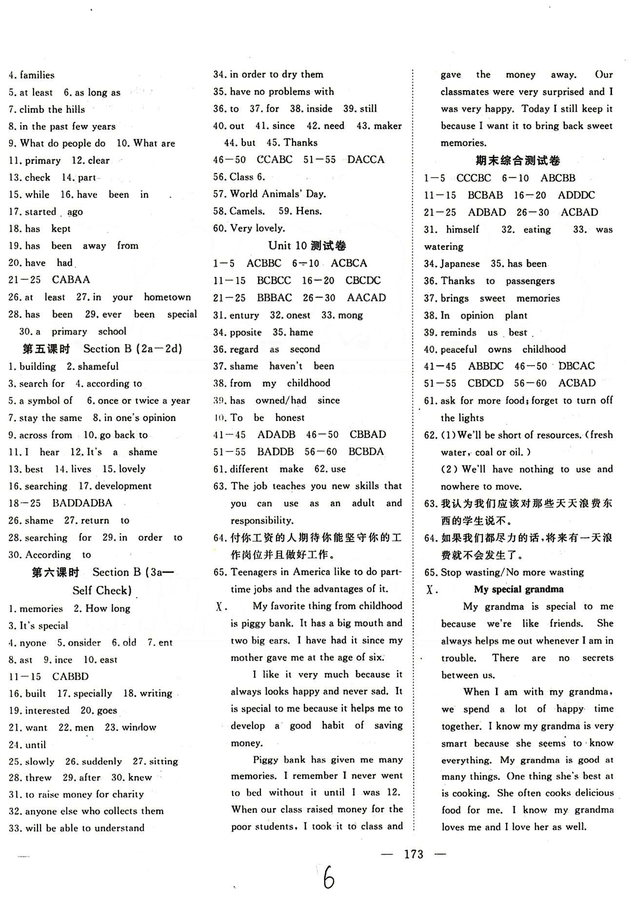 351高效课堂导学案八年级下英语湖北科学技术出版社 Unit 1-10 [12]