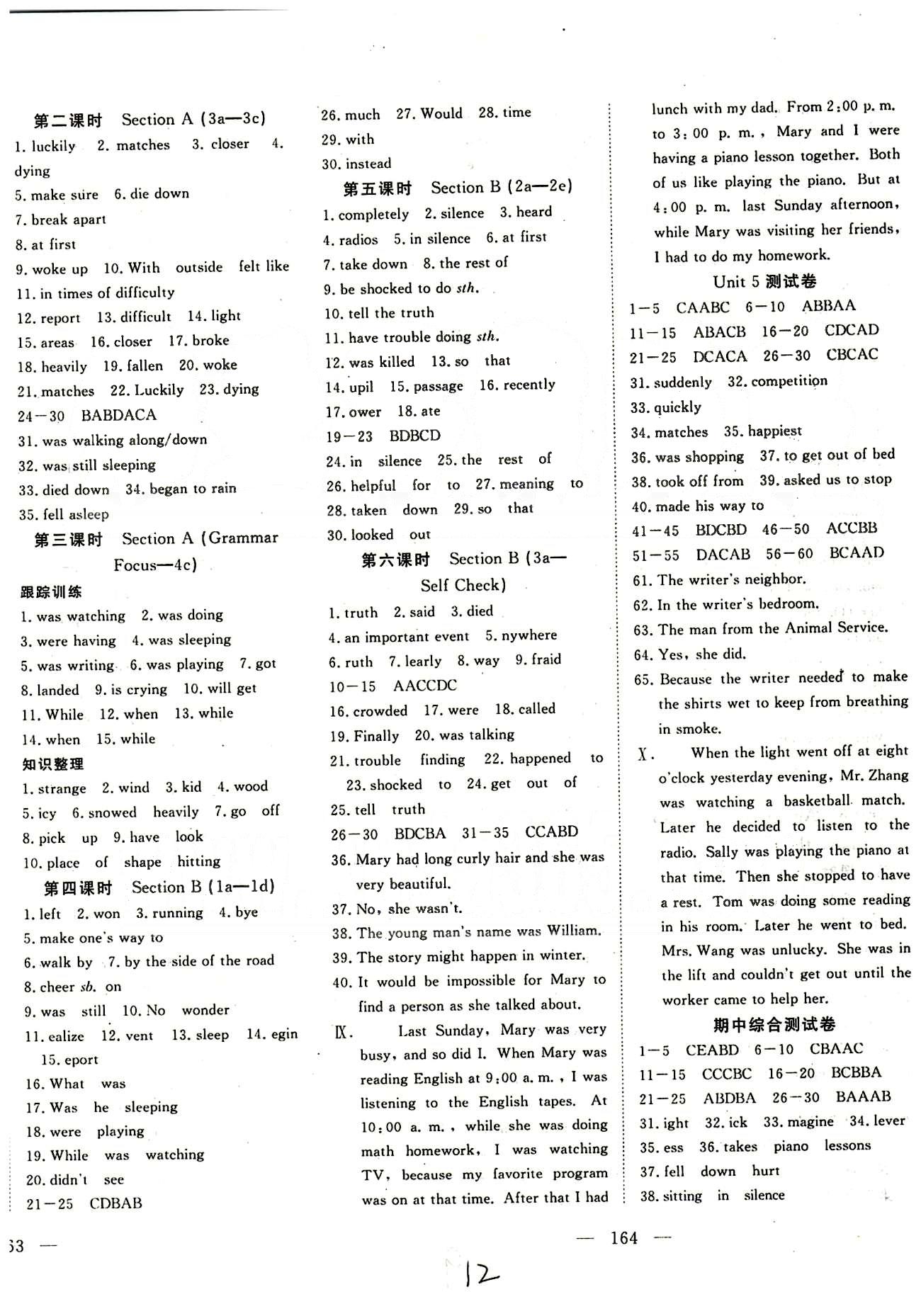 351高效课堂导学案八年级下英语湖北科学技术出版社 Unit 1-10 [6]