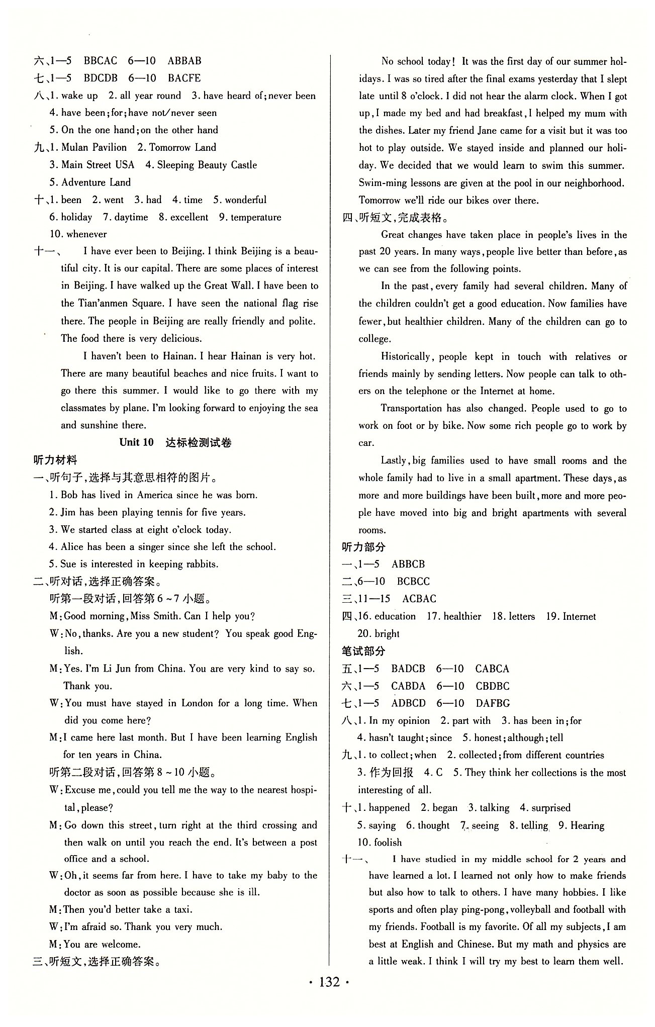 名師三導(dǎo)學(xué)練考八年級下英語新疆青少年出版社 達(dá)標(biāo)訓(xùn)練卷 [9]