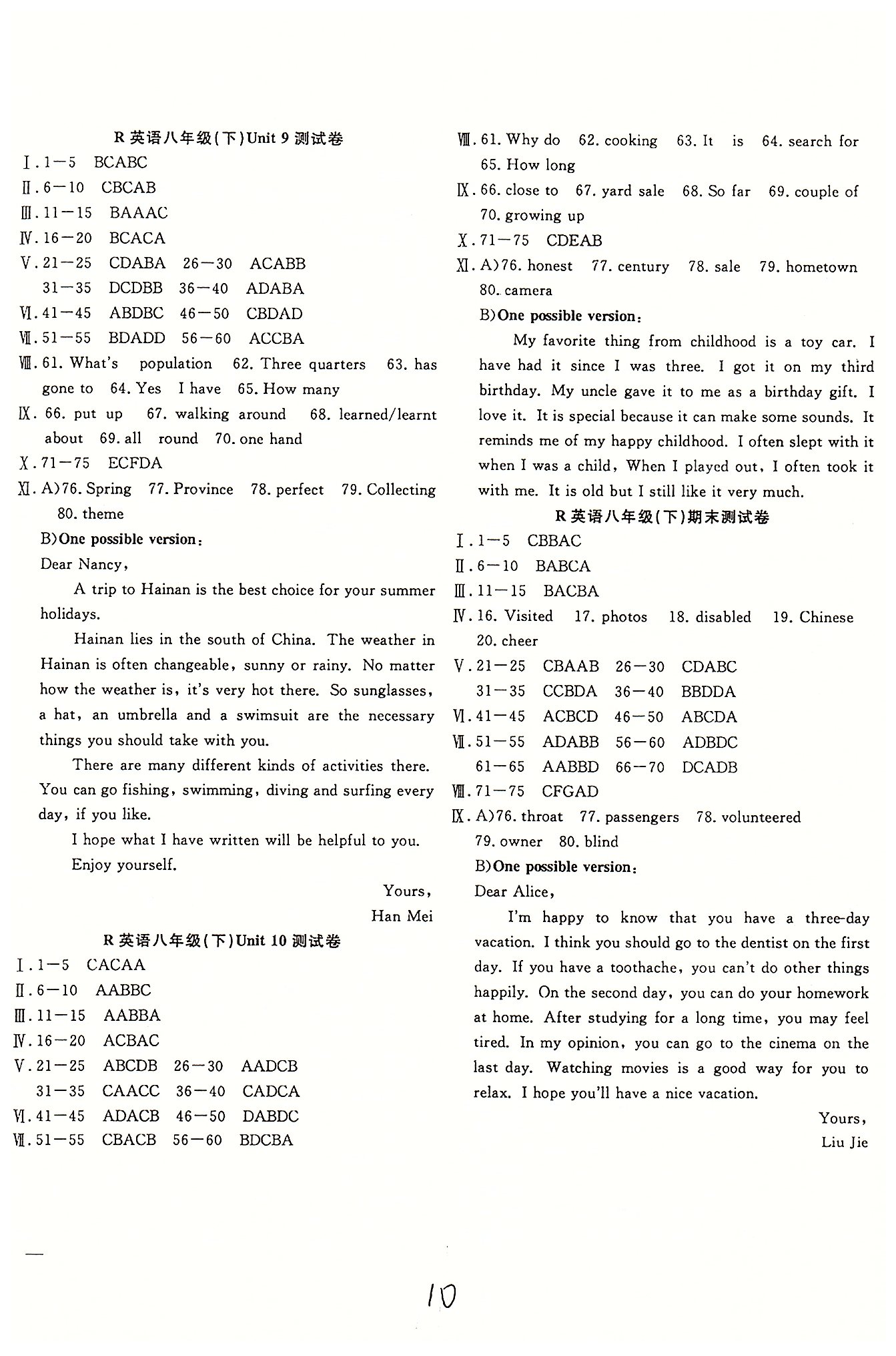 體驗(yàn)型學(xué)案八年級(jí)下英語(yǔ)安徽文藝出版社 測(cè)試卷 [4]