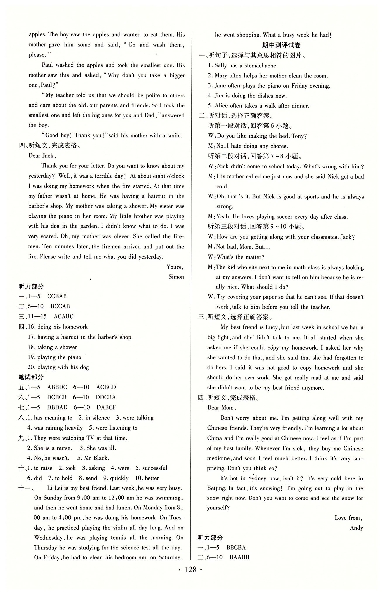 名師三導(dǎo)學(xué)練考八年級下英語新疆青少年出版社 達標訓(xùn)練卷 [5]