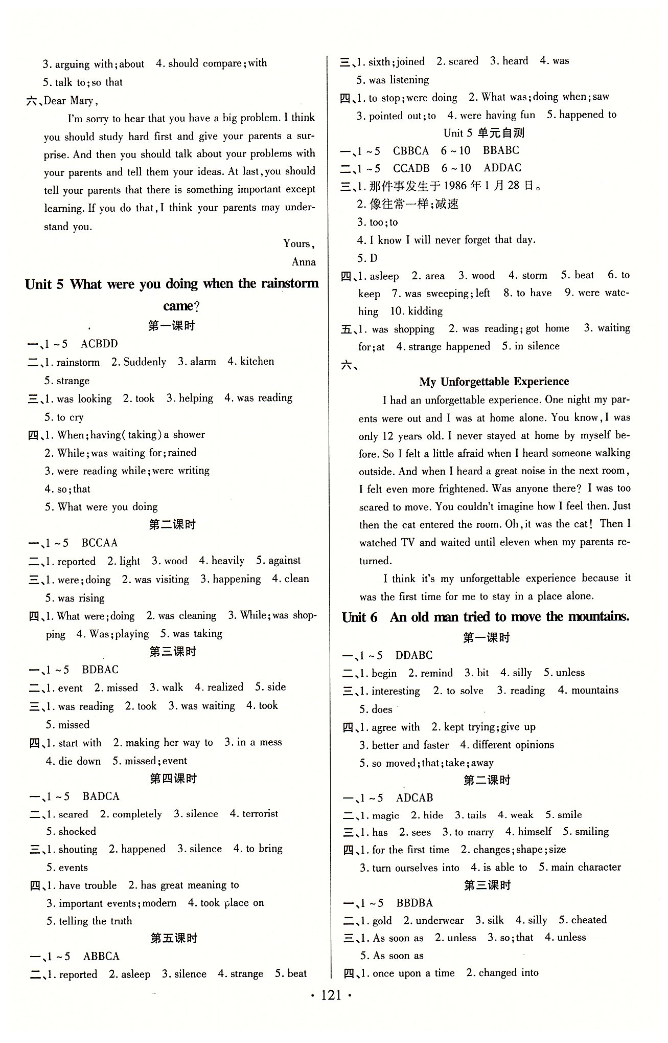 名師三導(dǎo)學(xué)練考八年級(jí)下英語(yǔ)新疆青少年出版社 Unit 1-10 [3]